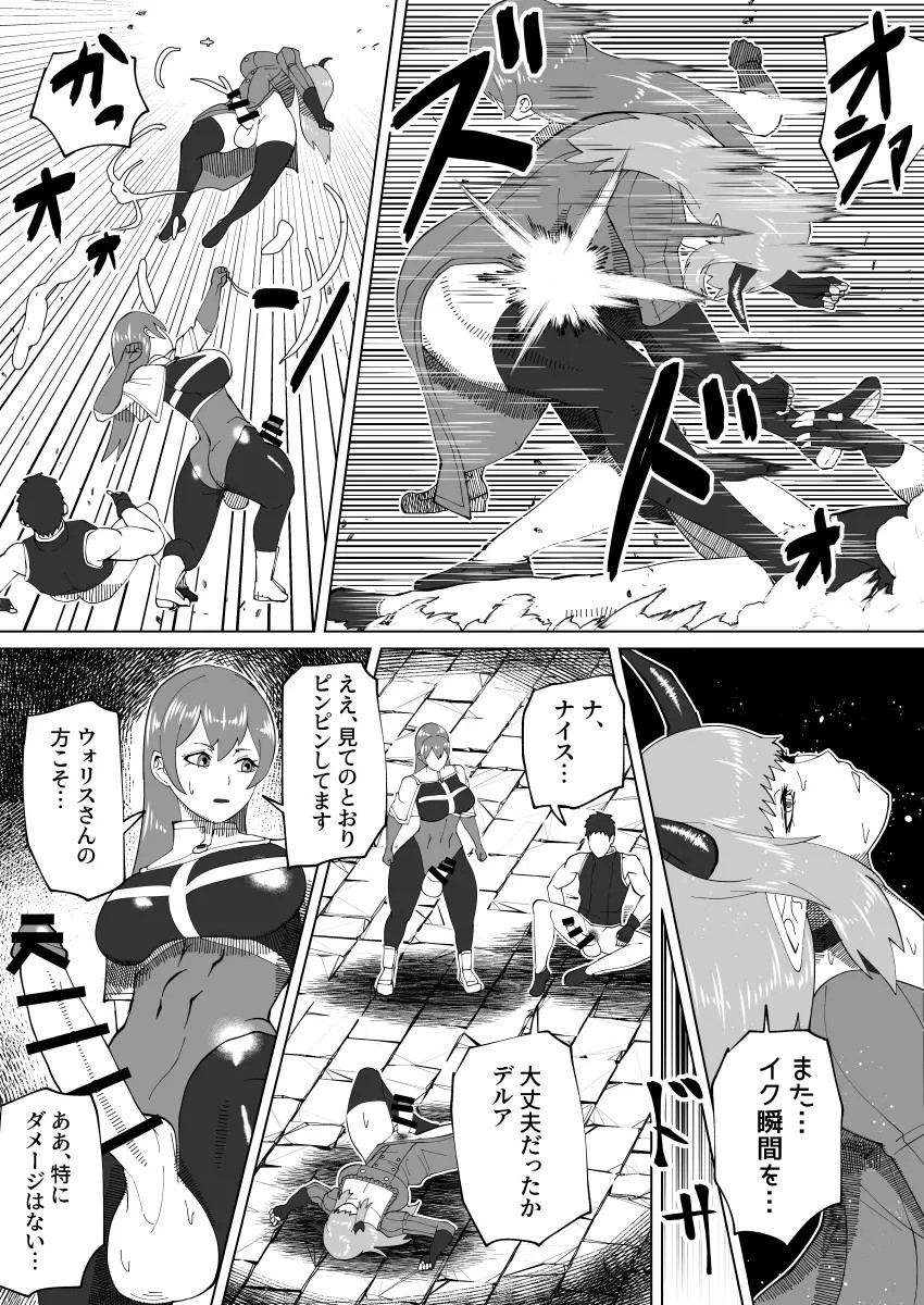 bekobeko - Page 351