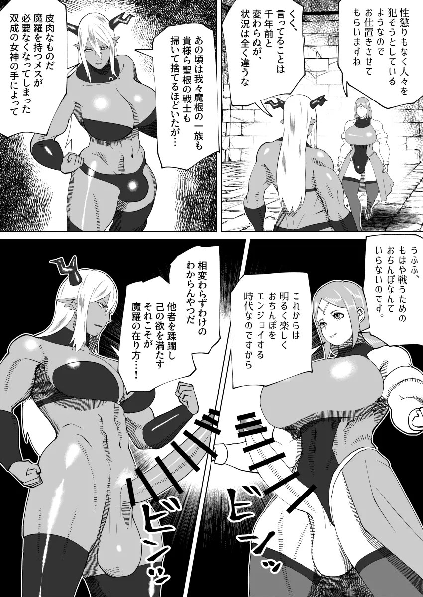 bekobeko - Page 353