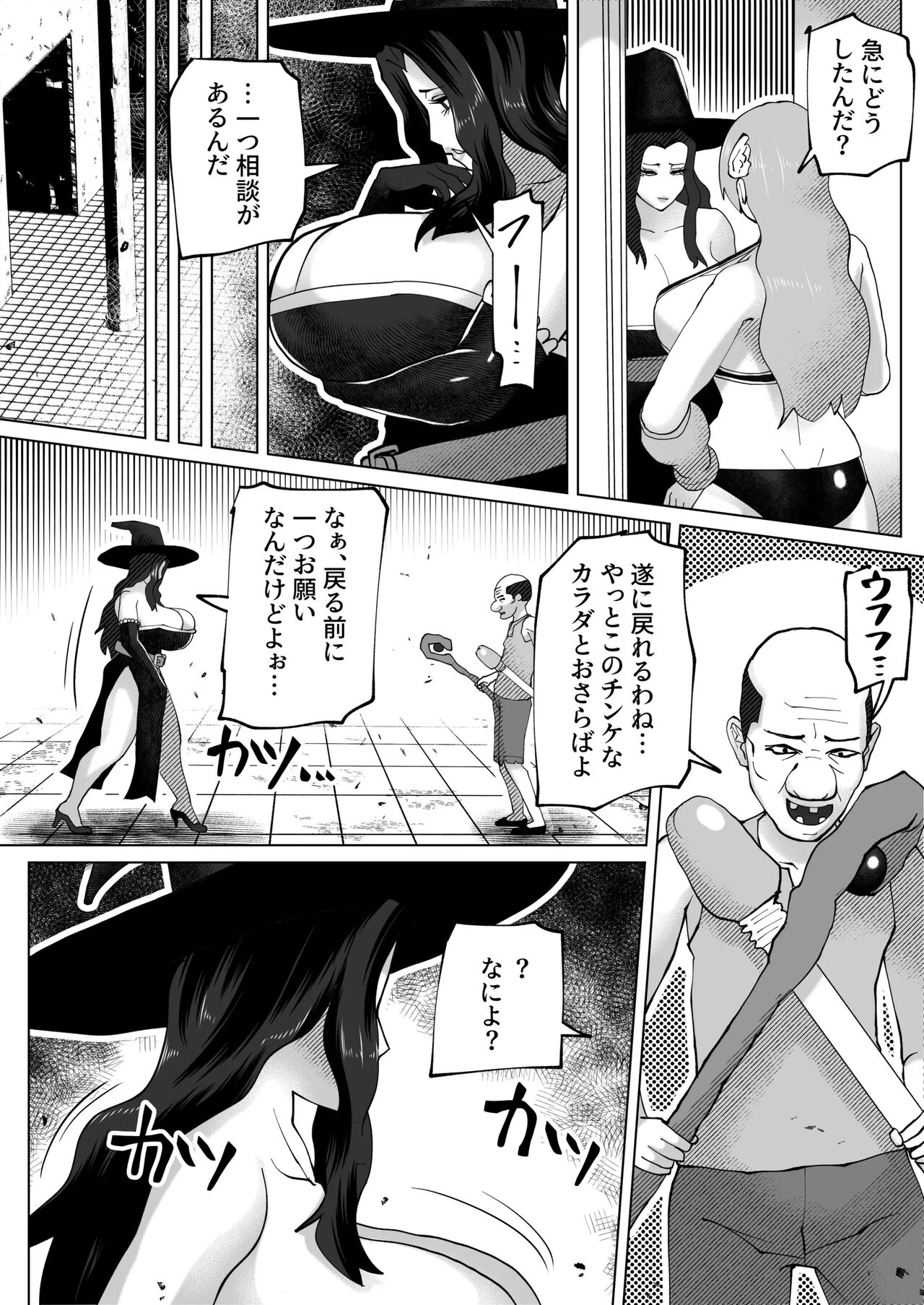 bekobeko - Page 36
