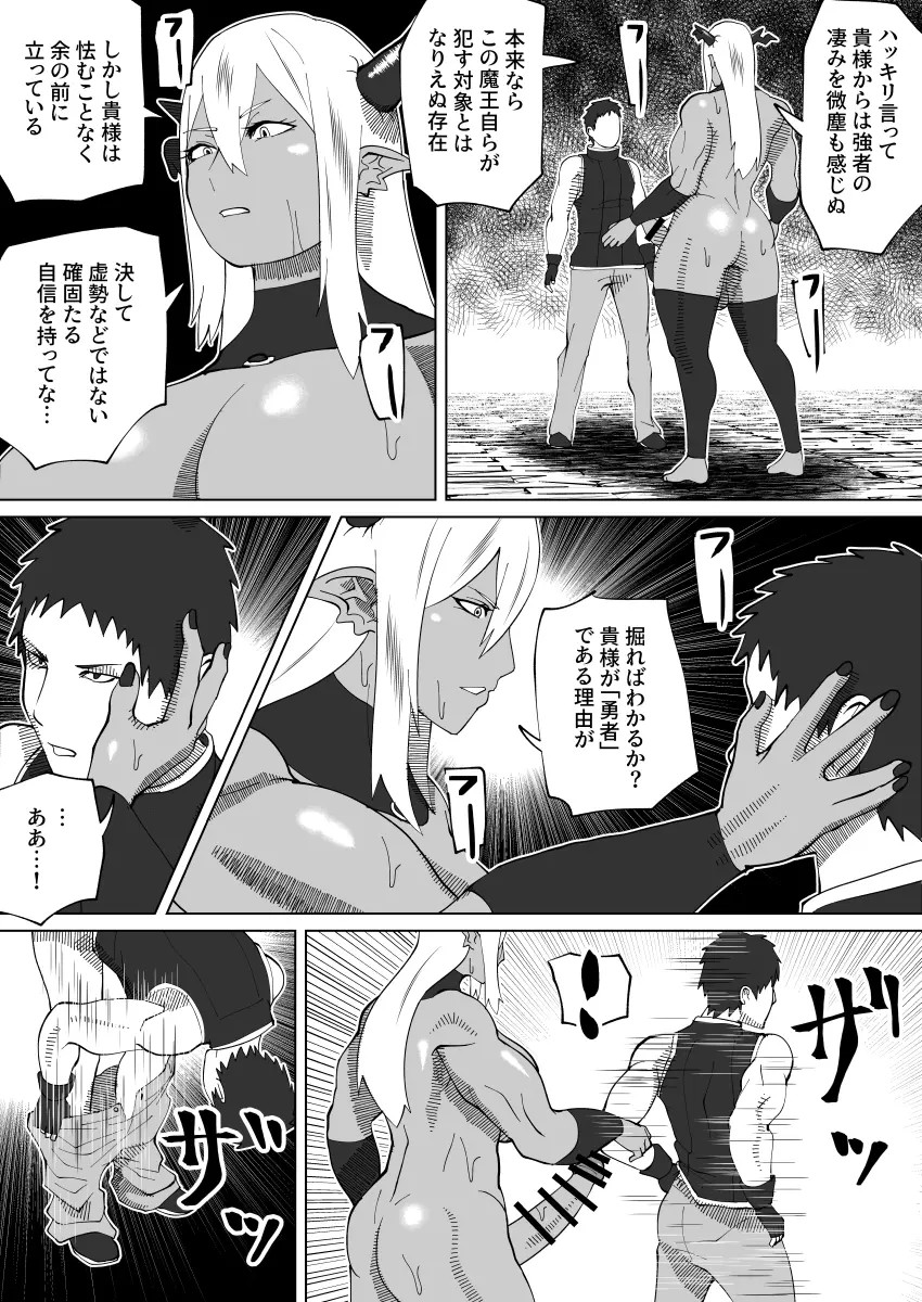 bekobeko - Page 367