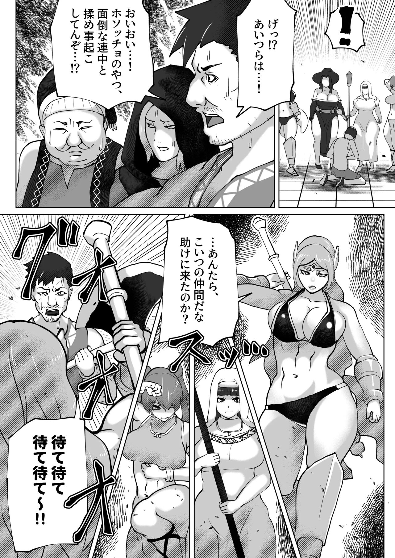 bekobeko - Page 40