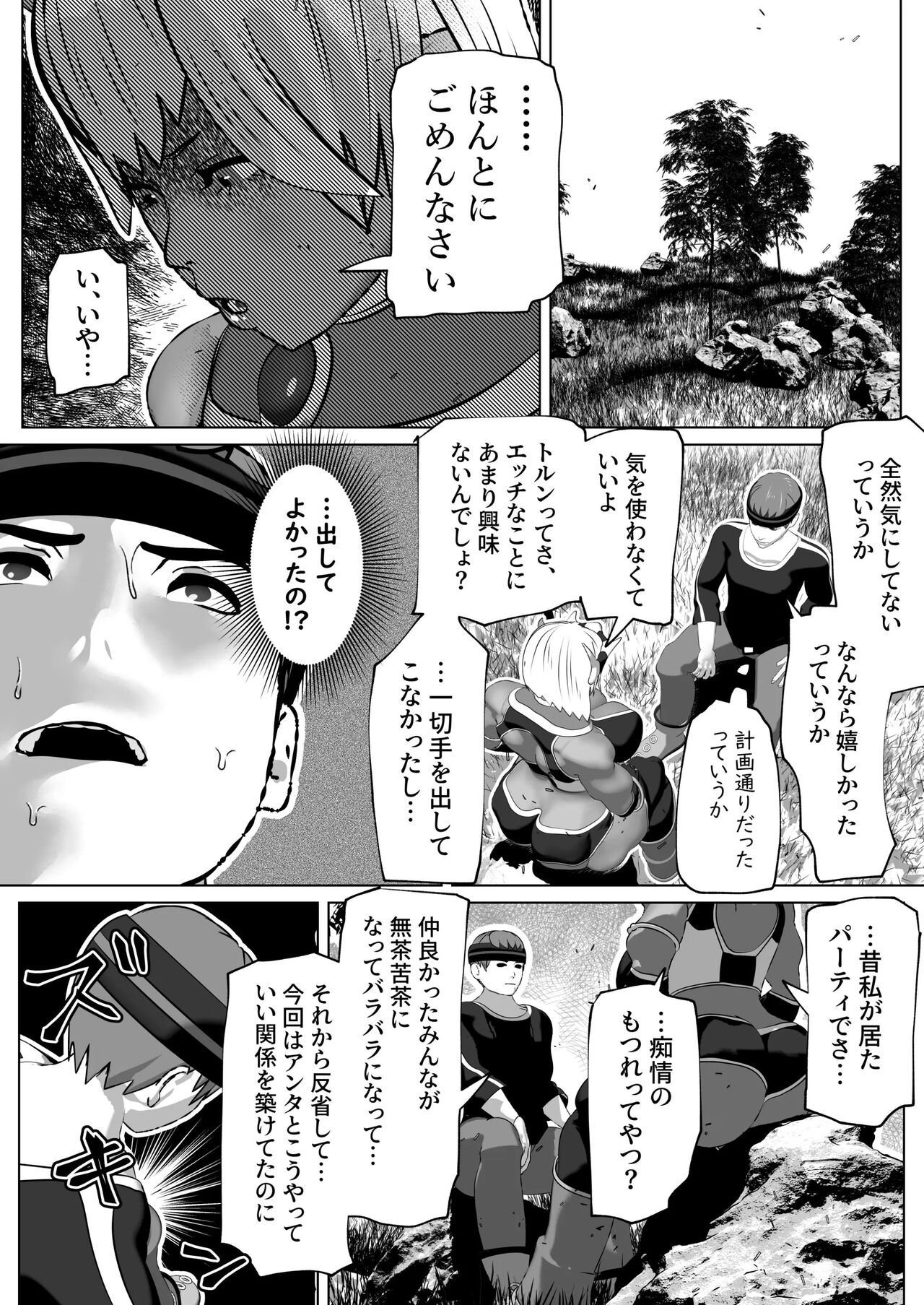 bekobeko - Page 419