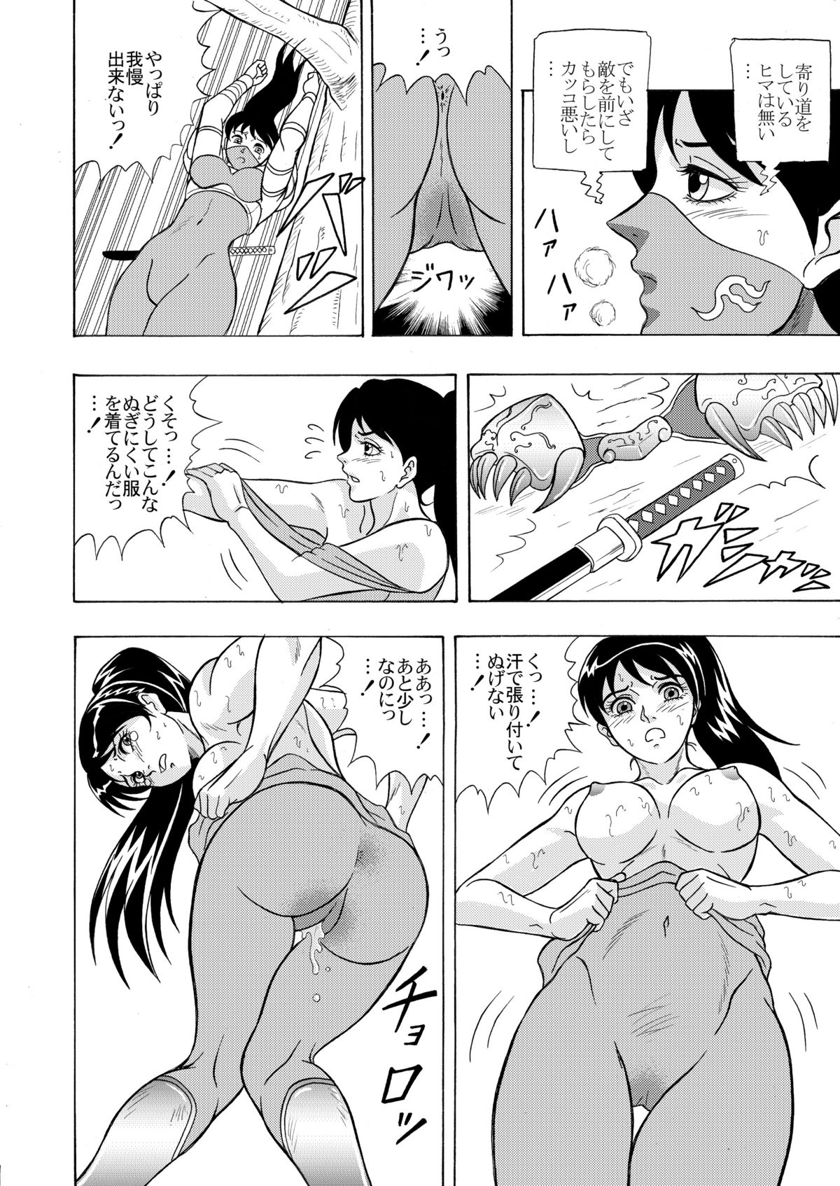 OMO - Page 15