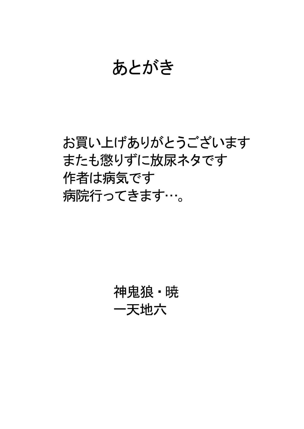 OMO - Page 19