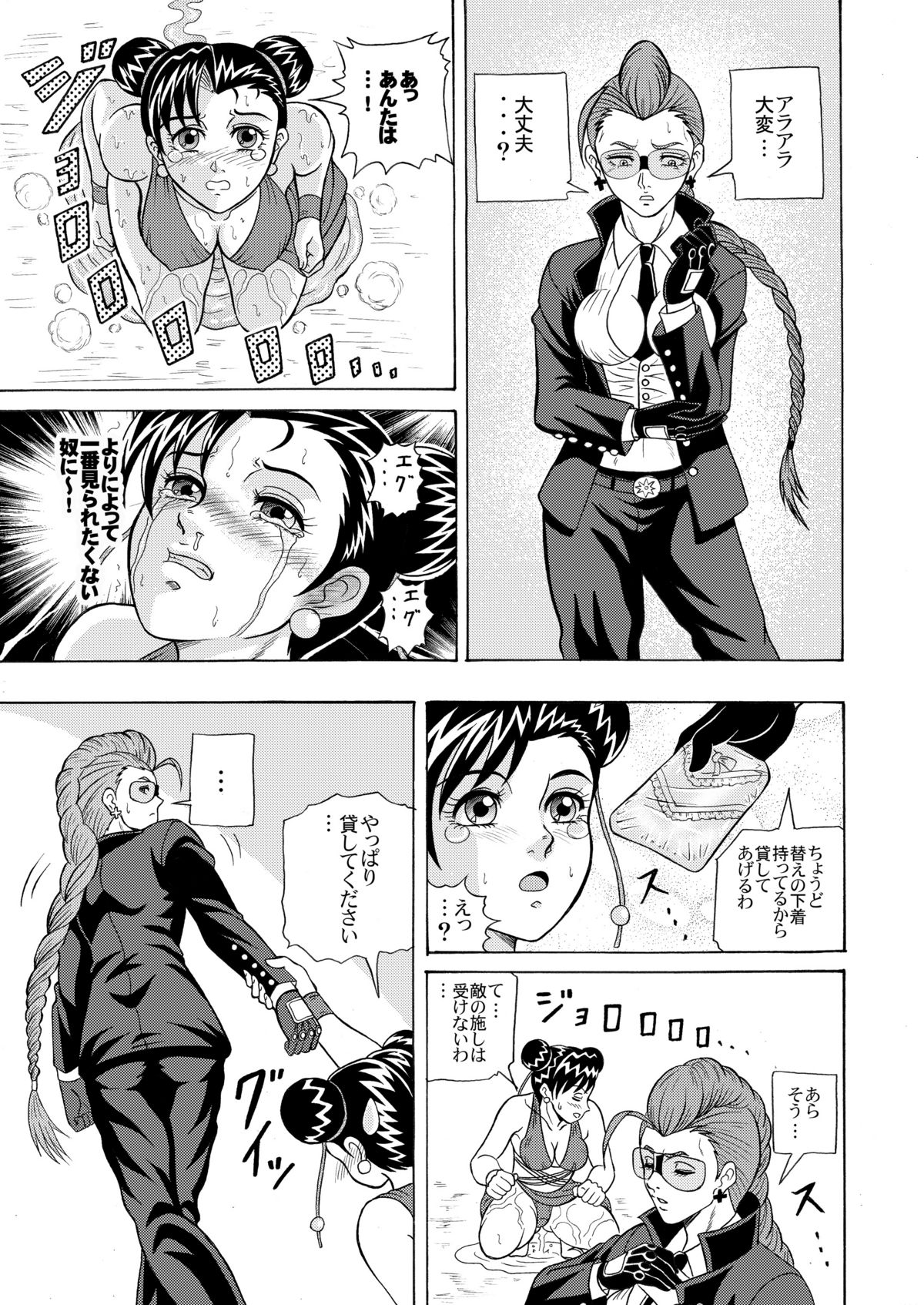 OMO - Page 9