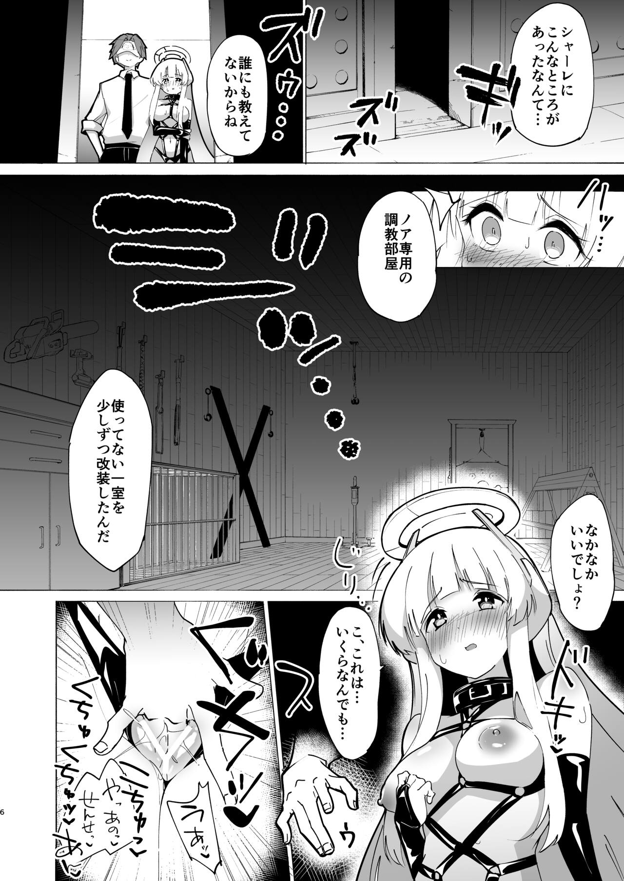 Preview page 5