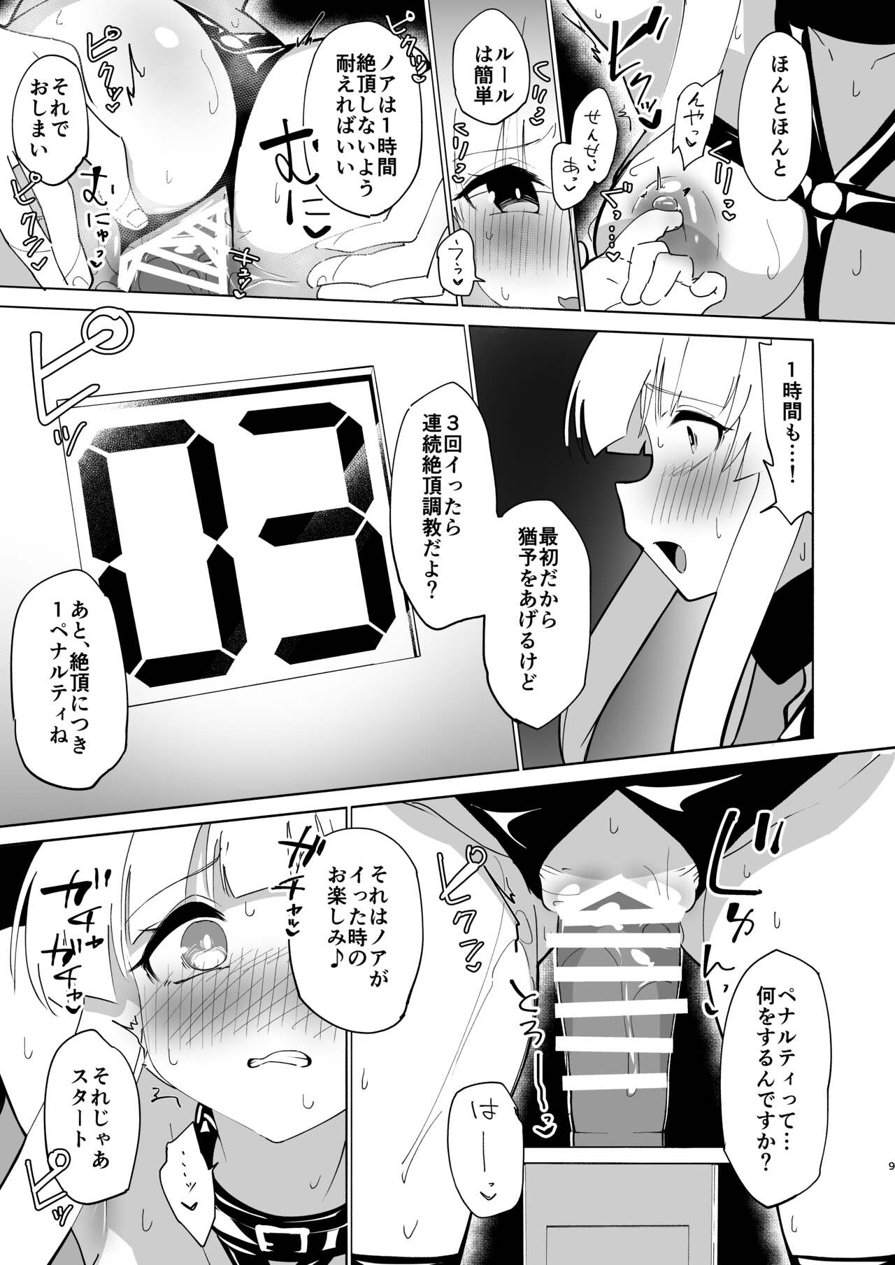 Preview page 8