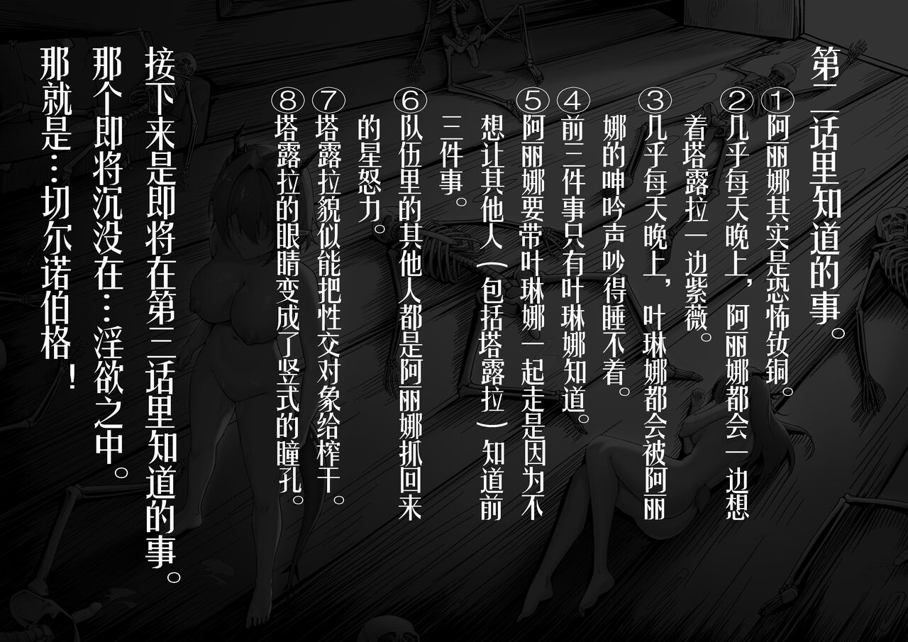 乱交运动统领塔露拉2 真我是谁 - Page 16