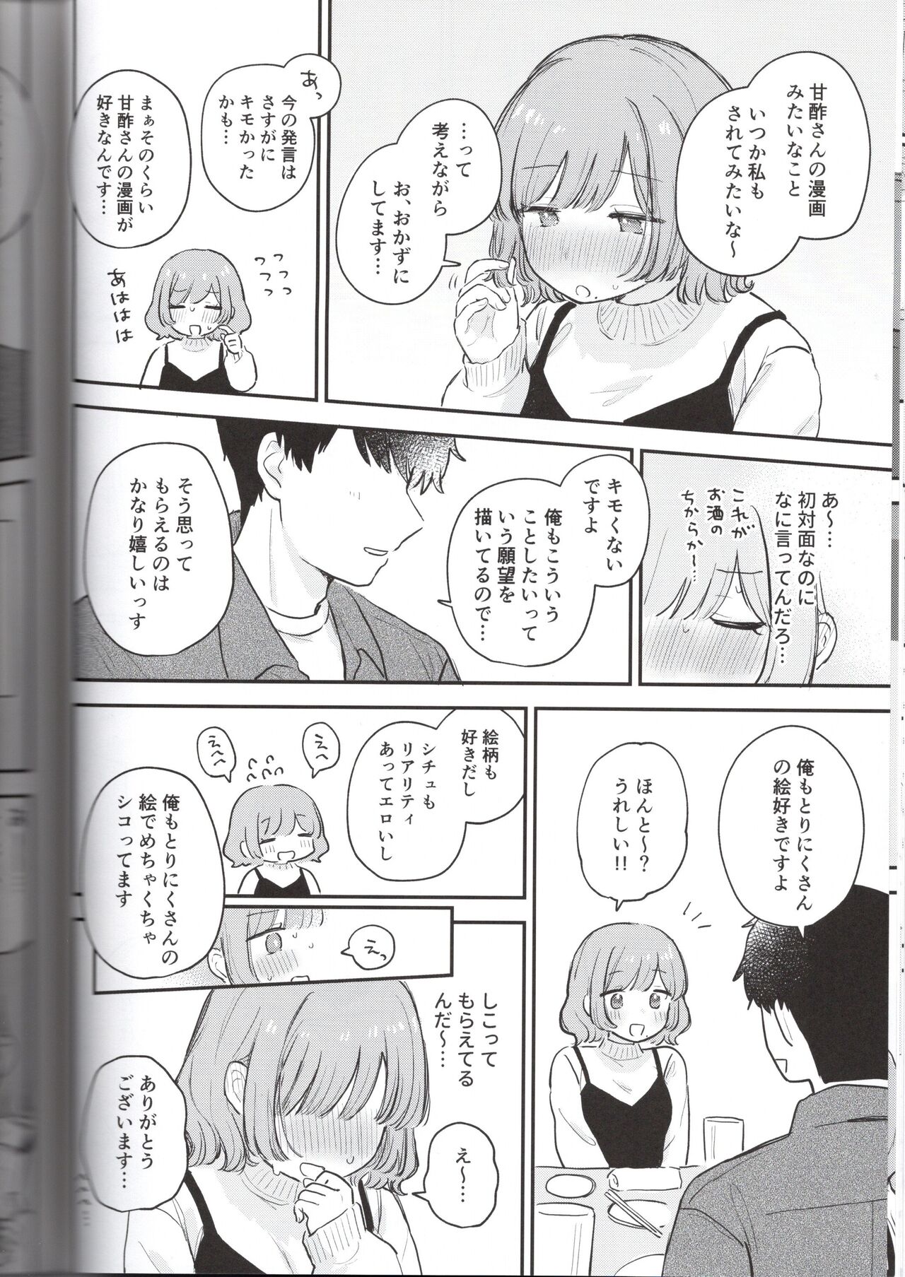Toriniku-chan no Nikki - Page 14