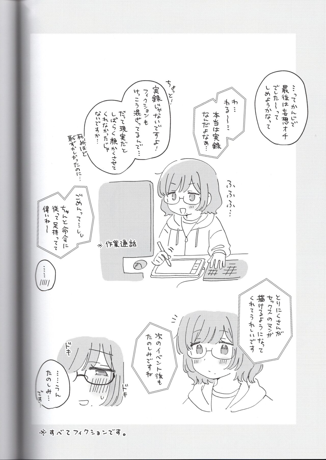 Toriniku-chan no Nikki - Page 48