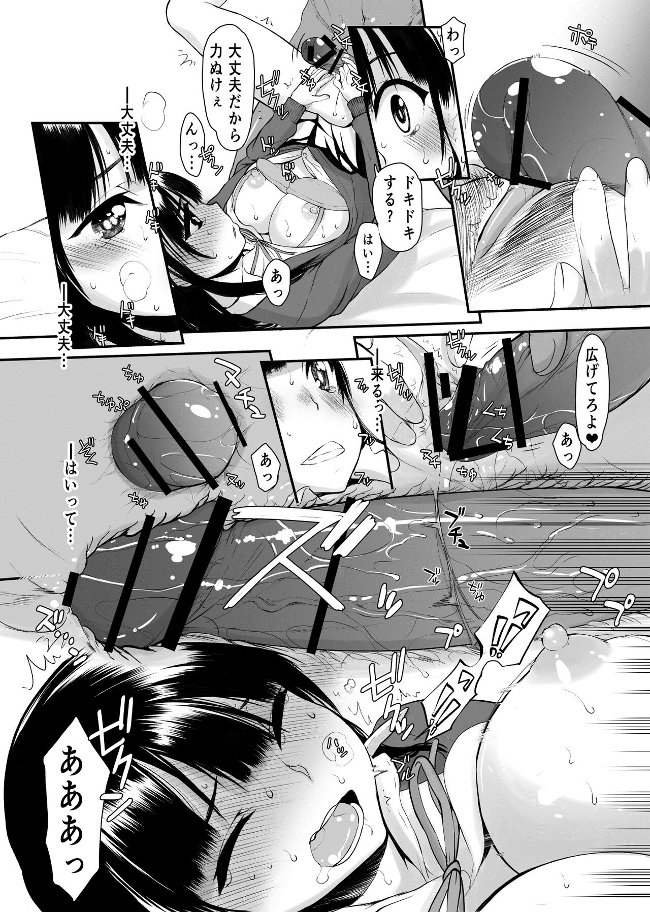Yabai Yatsu - Page 18
