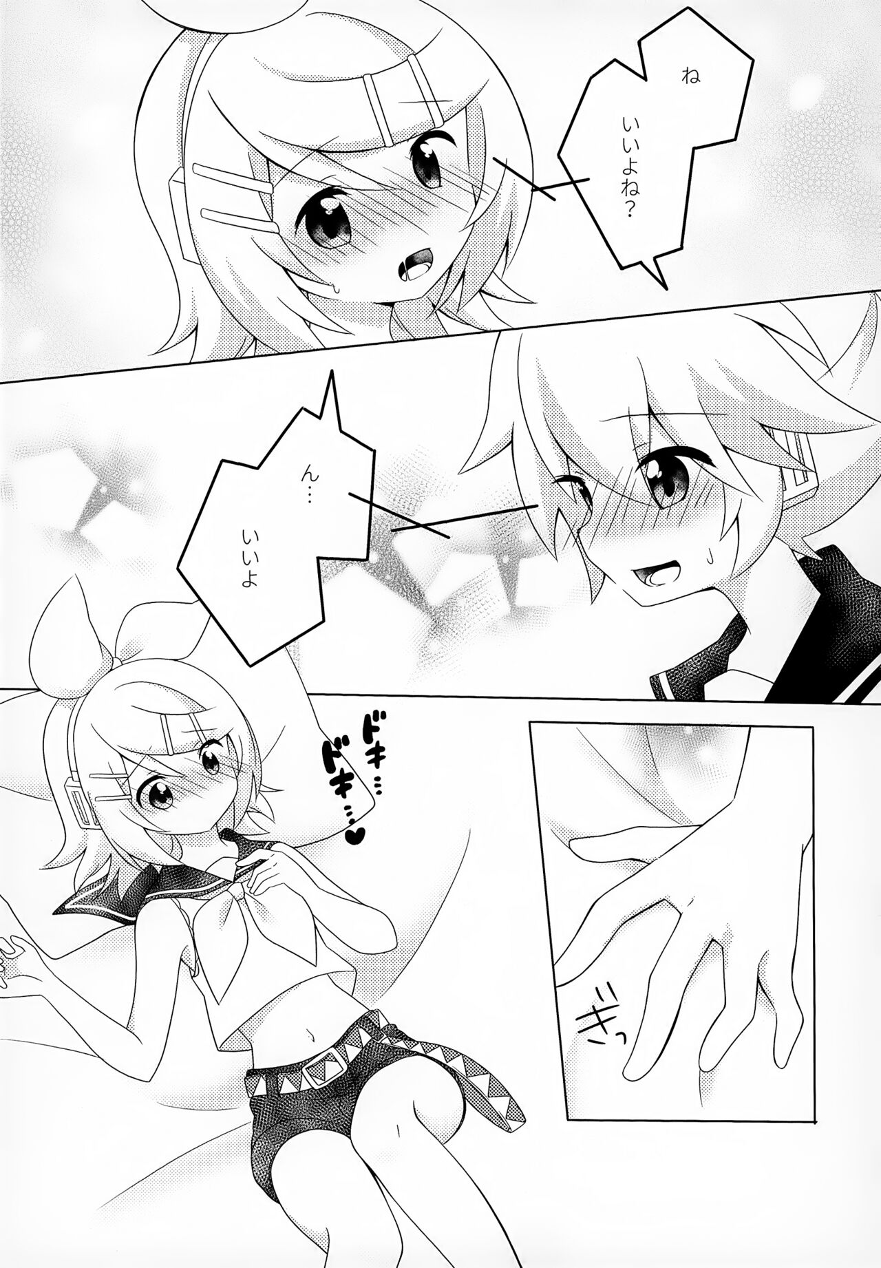 Secret Mission - Page 12
