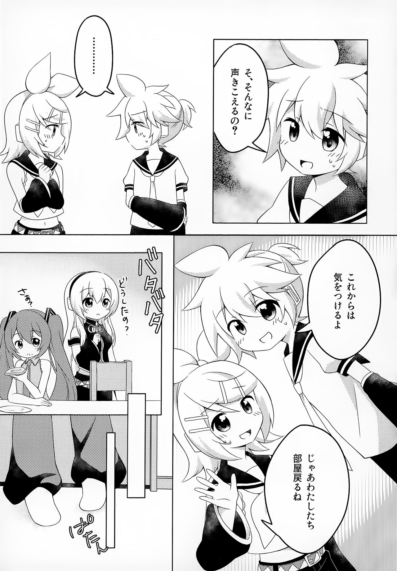 Secret Mission - Page 4