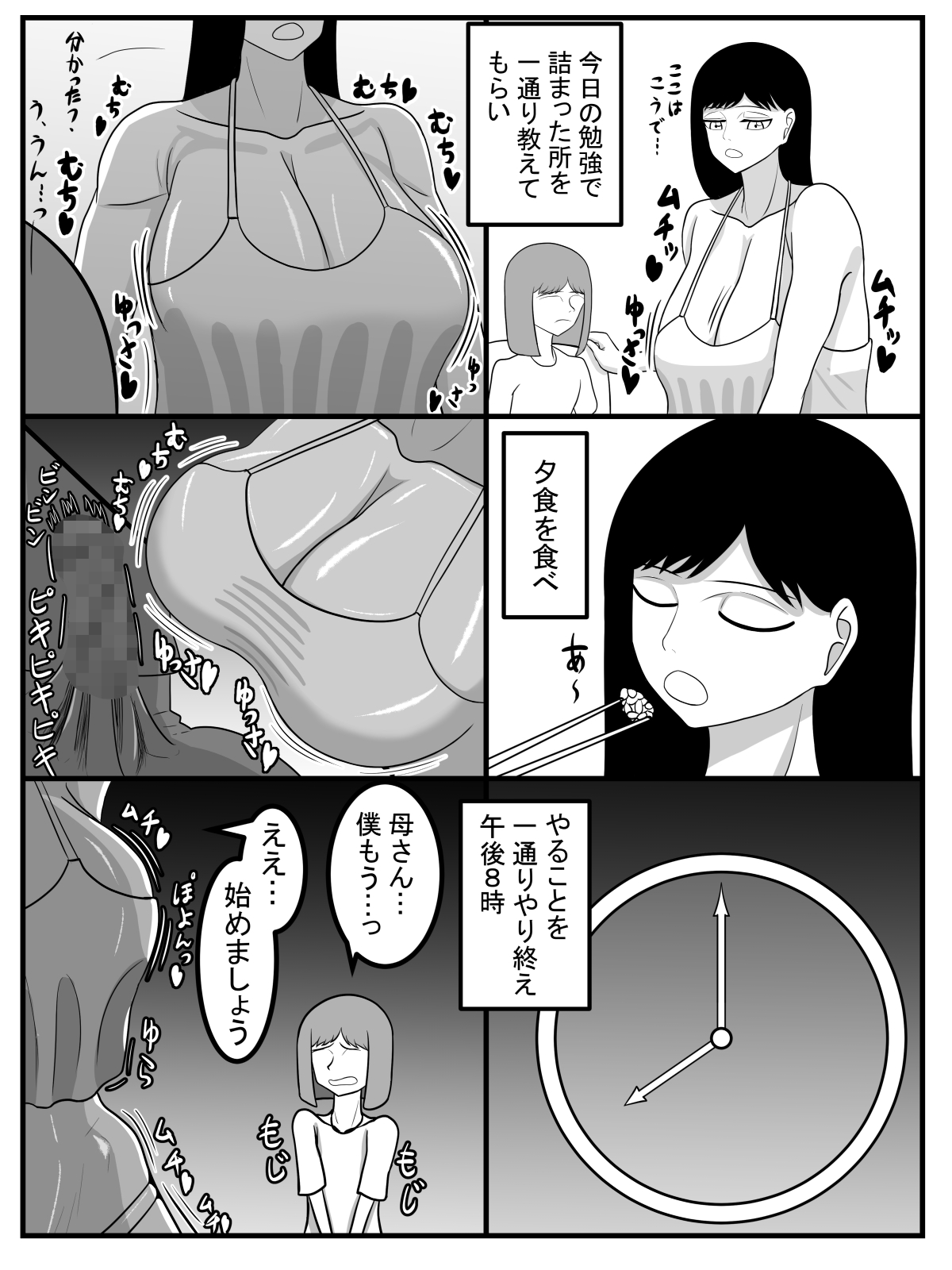 Karada ga Tottemo Eroihito - Page 4