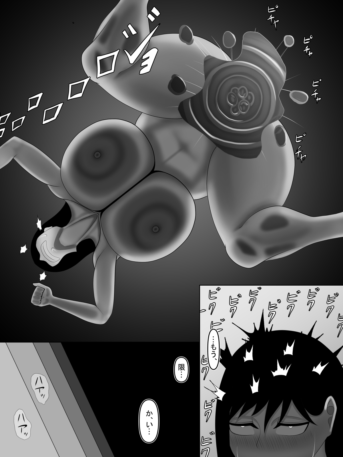 Karada ga Tottemo Eroihito - Page 45