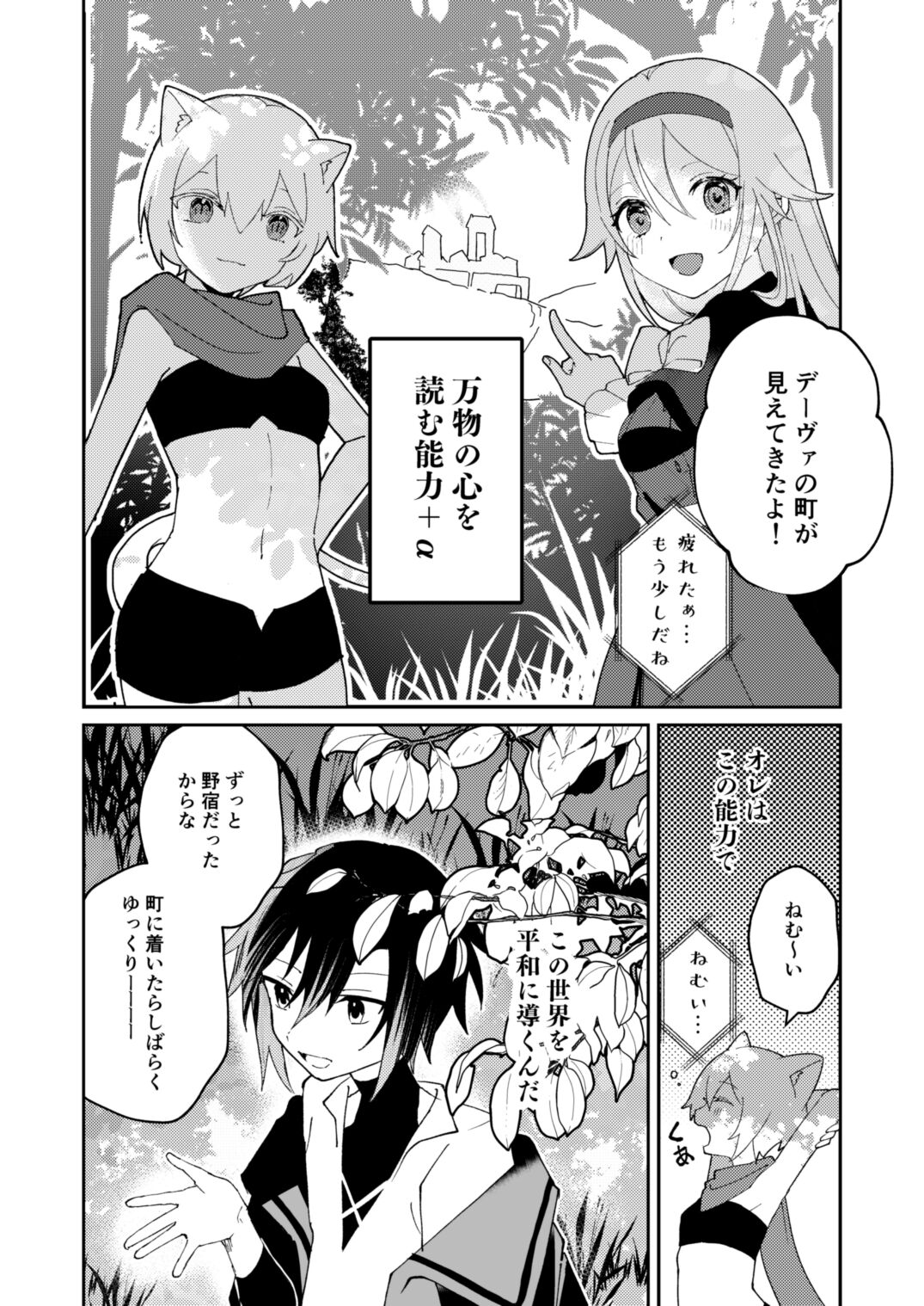 Preview page 3