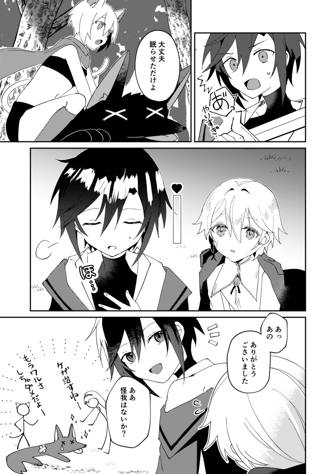 Preview page 8