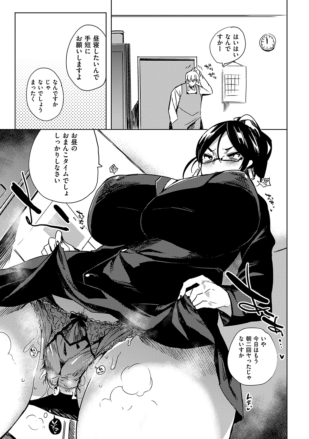 Daseiism - Page 127