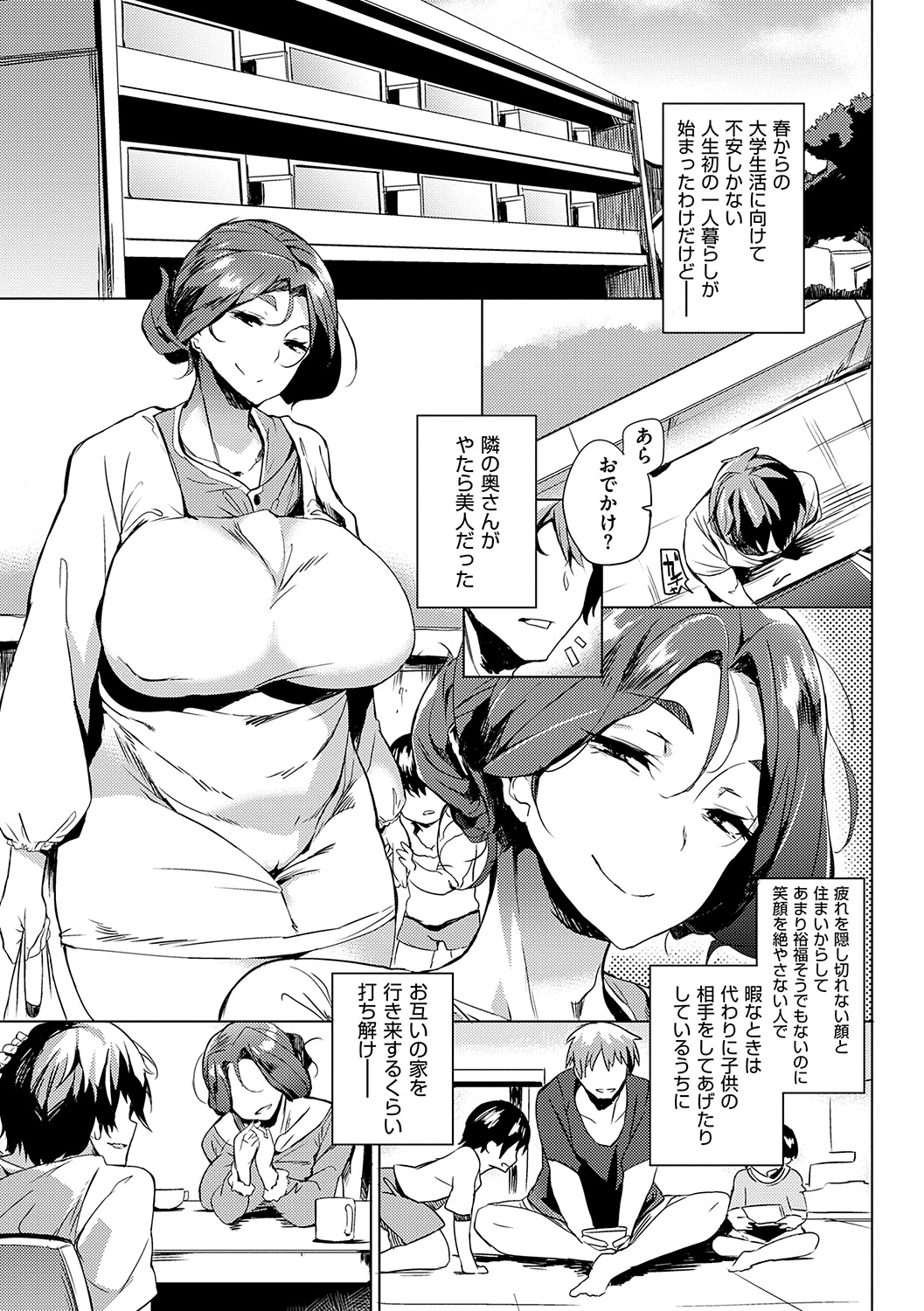 Daseiism - Page 5