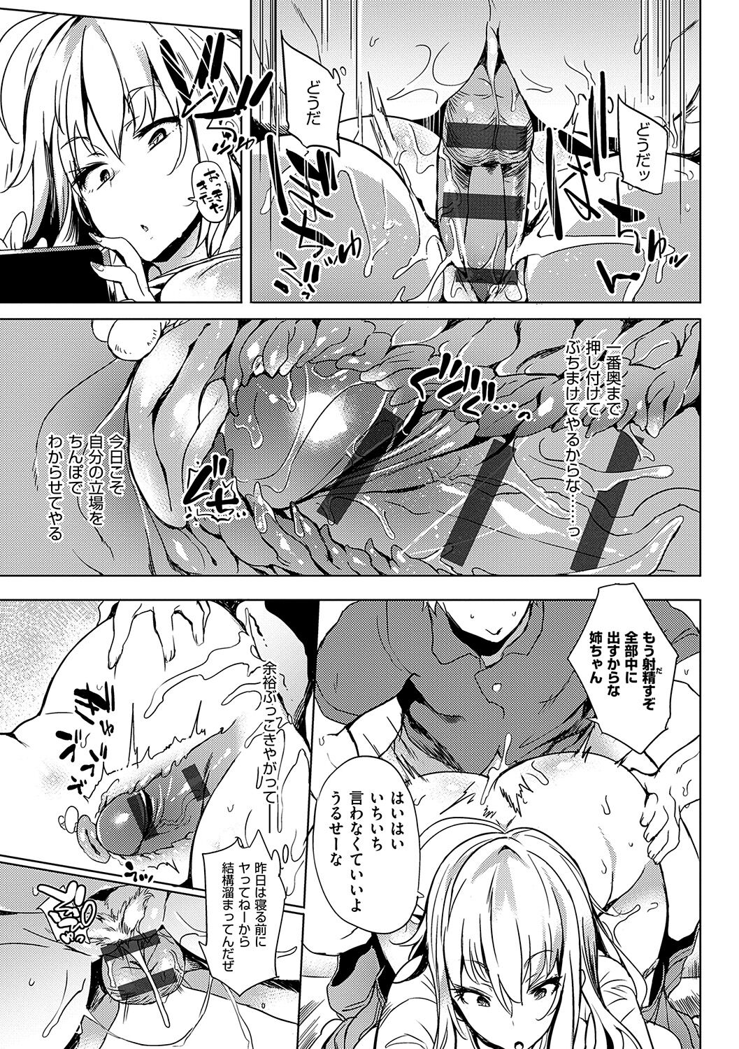 Daseiism - Page 85