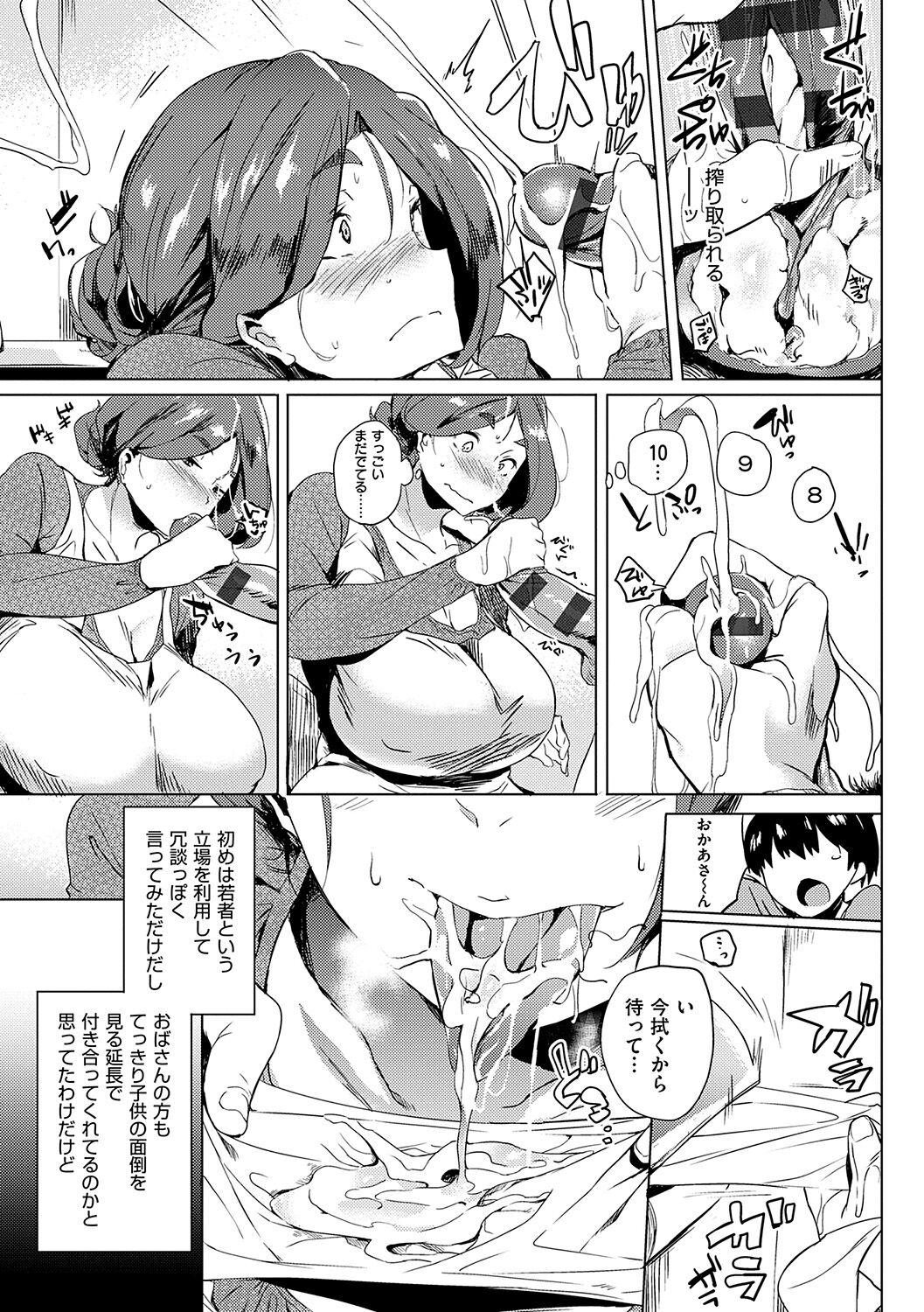 Daseiism - Page 9