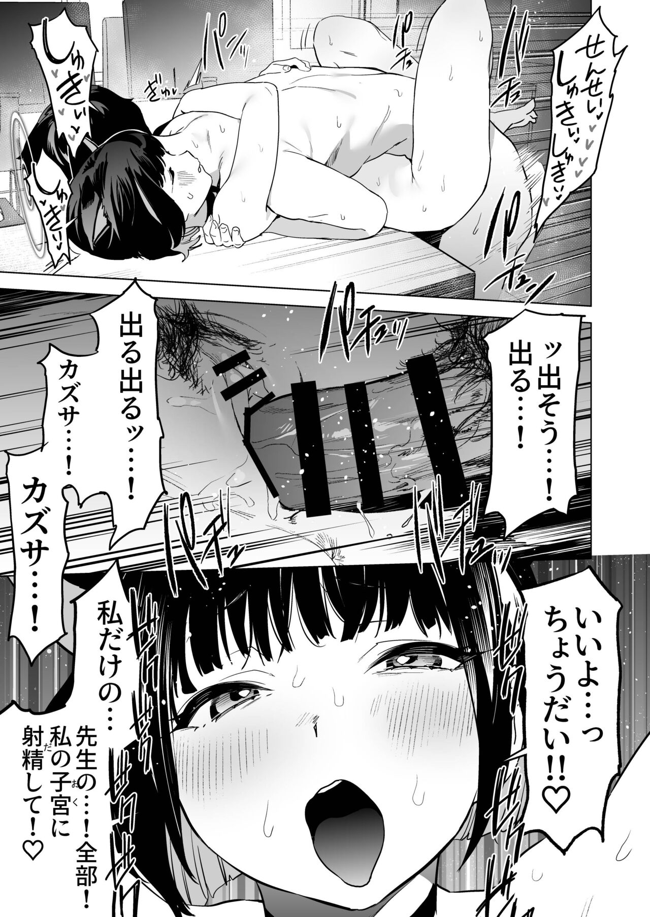Mesuneko Toiki - Page 22