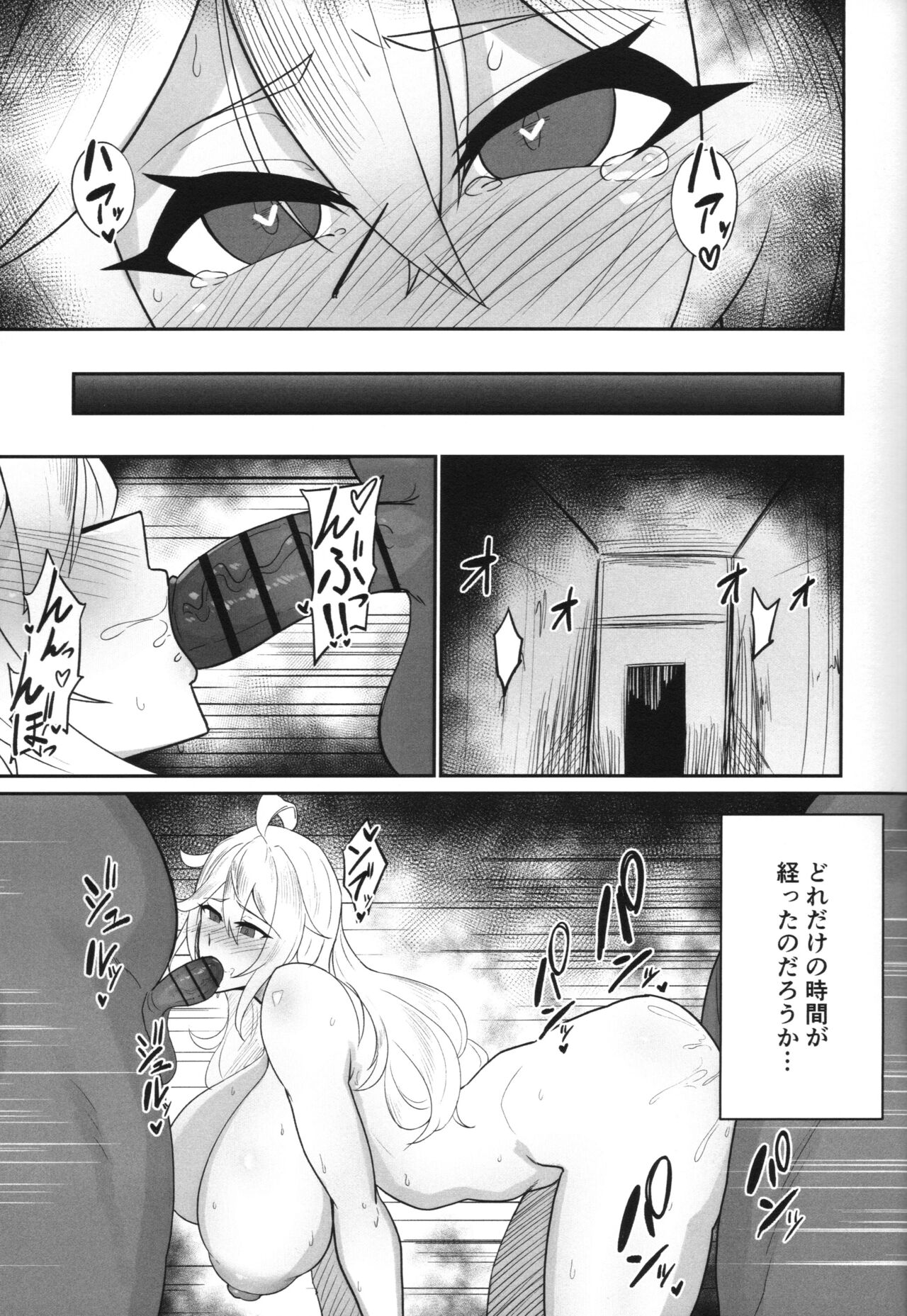 Sogekishu, Otsu - Page 18