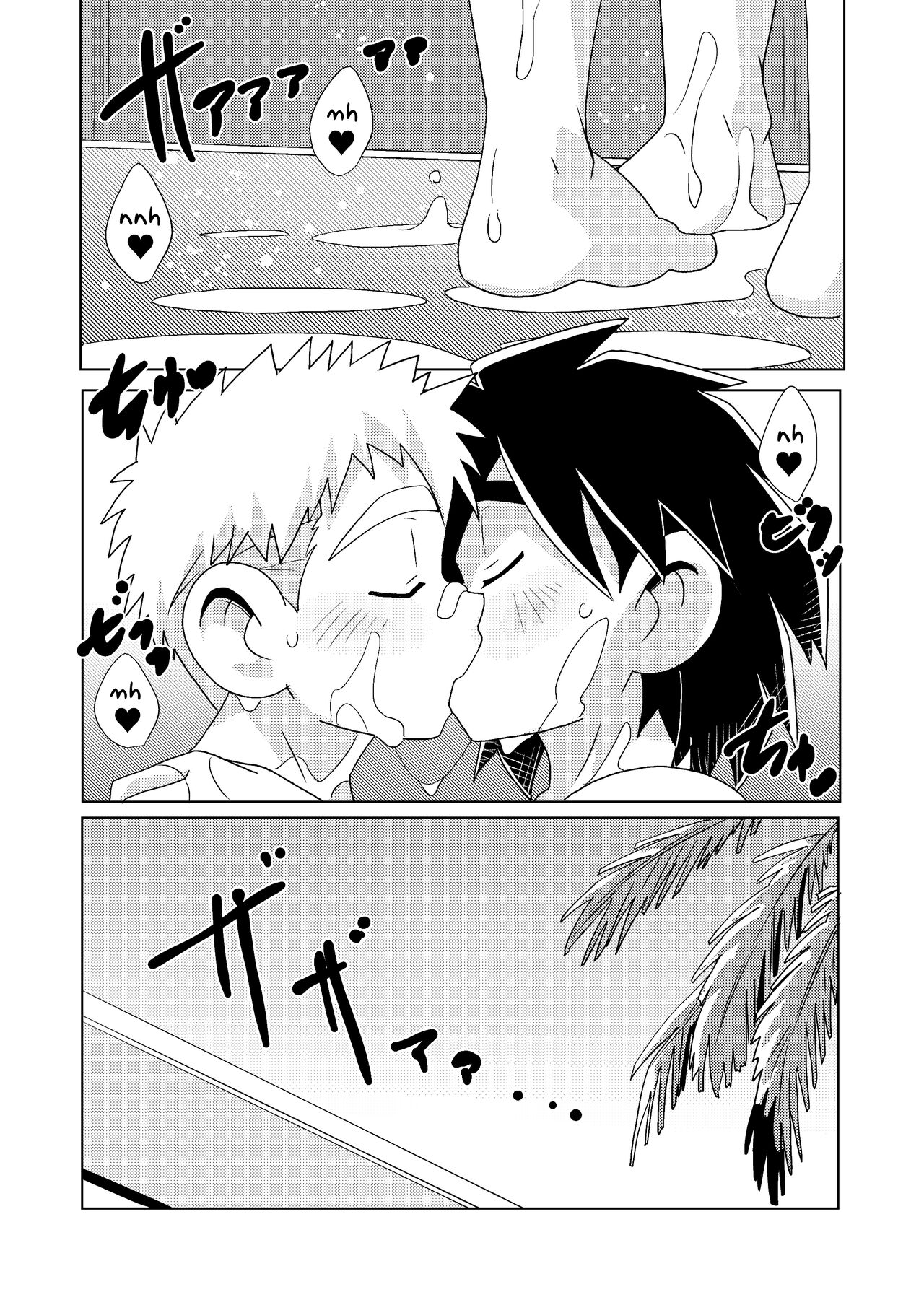 shiosai - Page 27