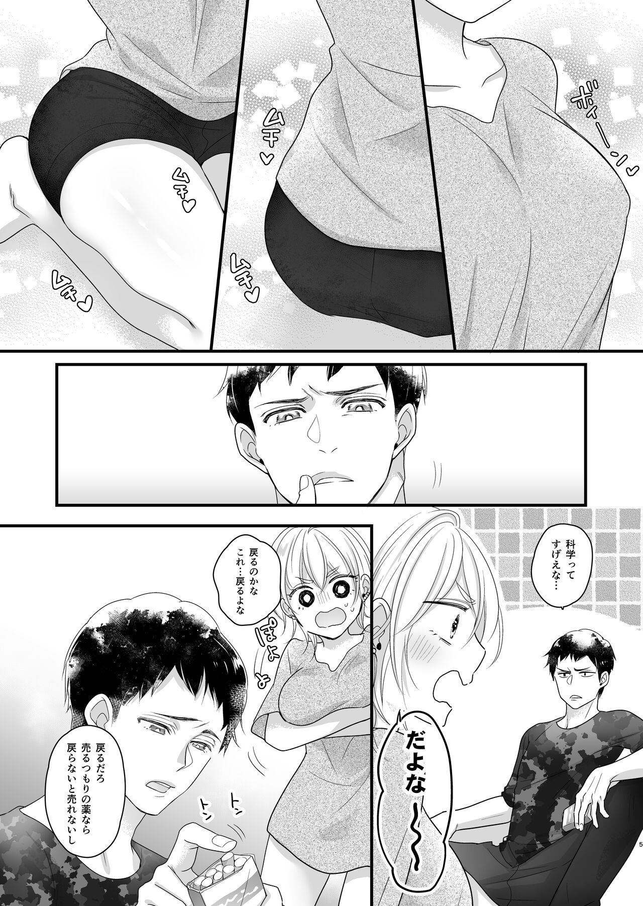 Preview page 6