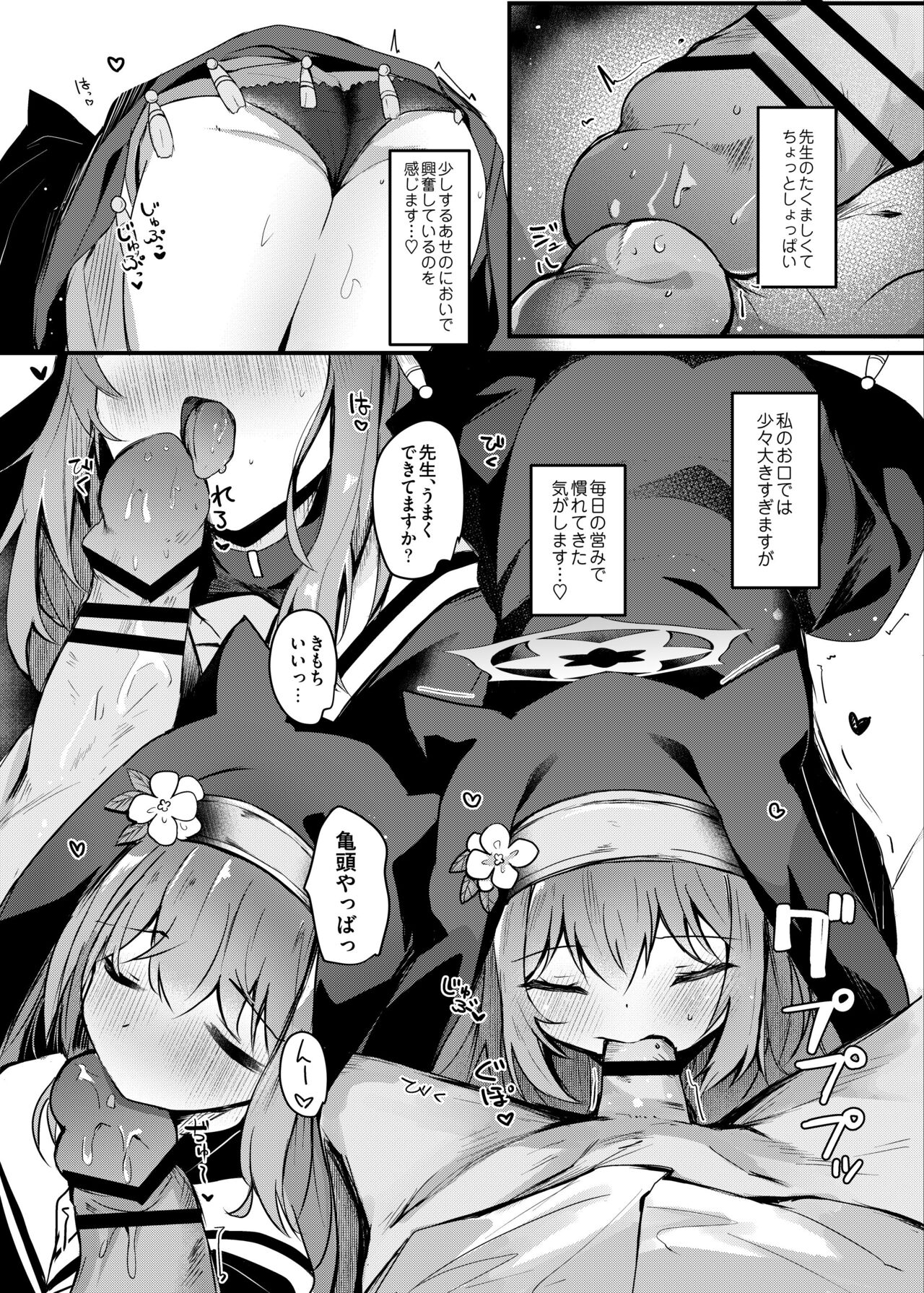Mari Okuchi Ecchi Manga - Page 7