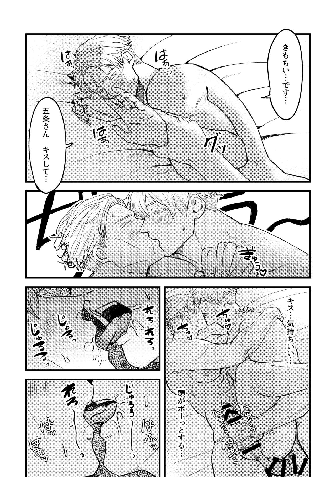 To be honest - Page 26