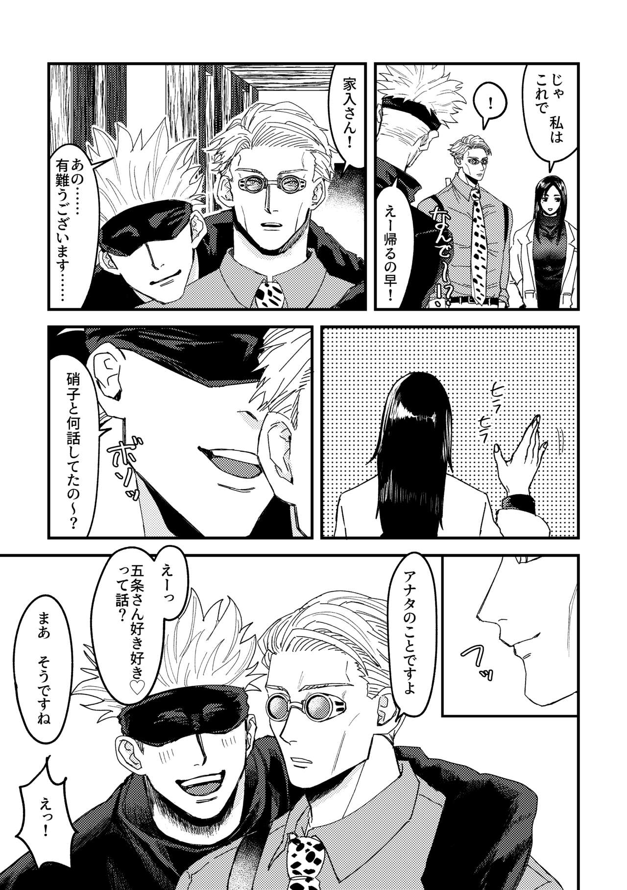 To be honest - Page 36