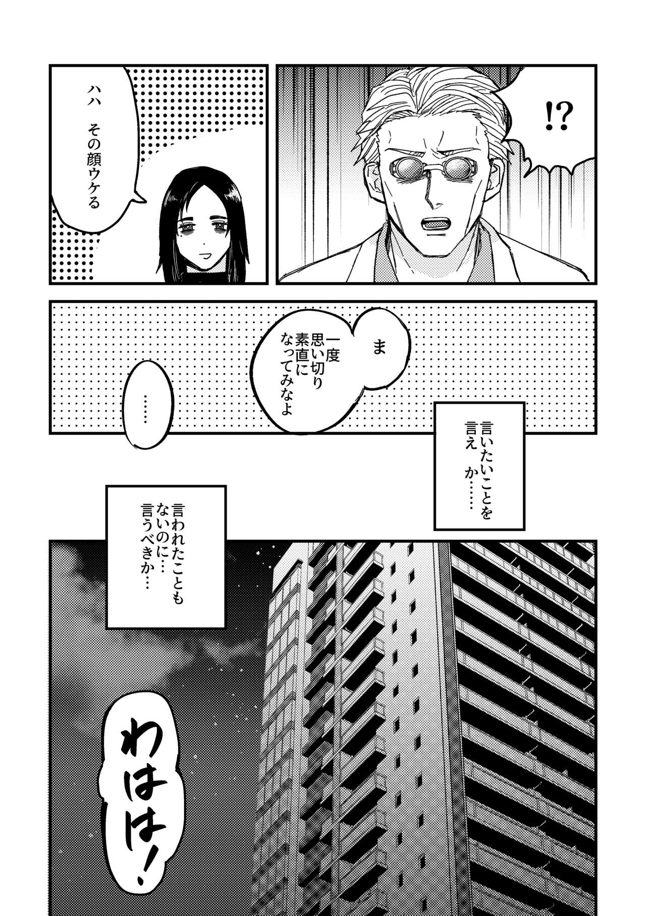 To be honest - Page 4