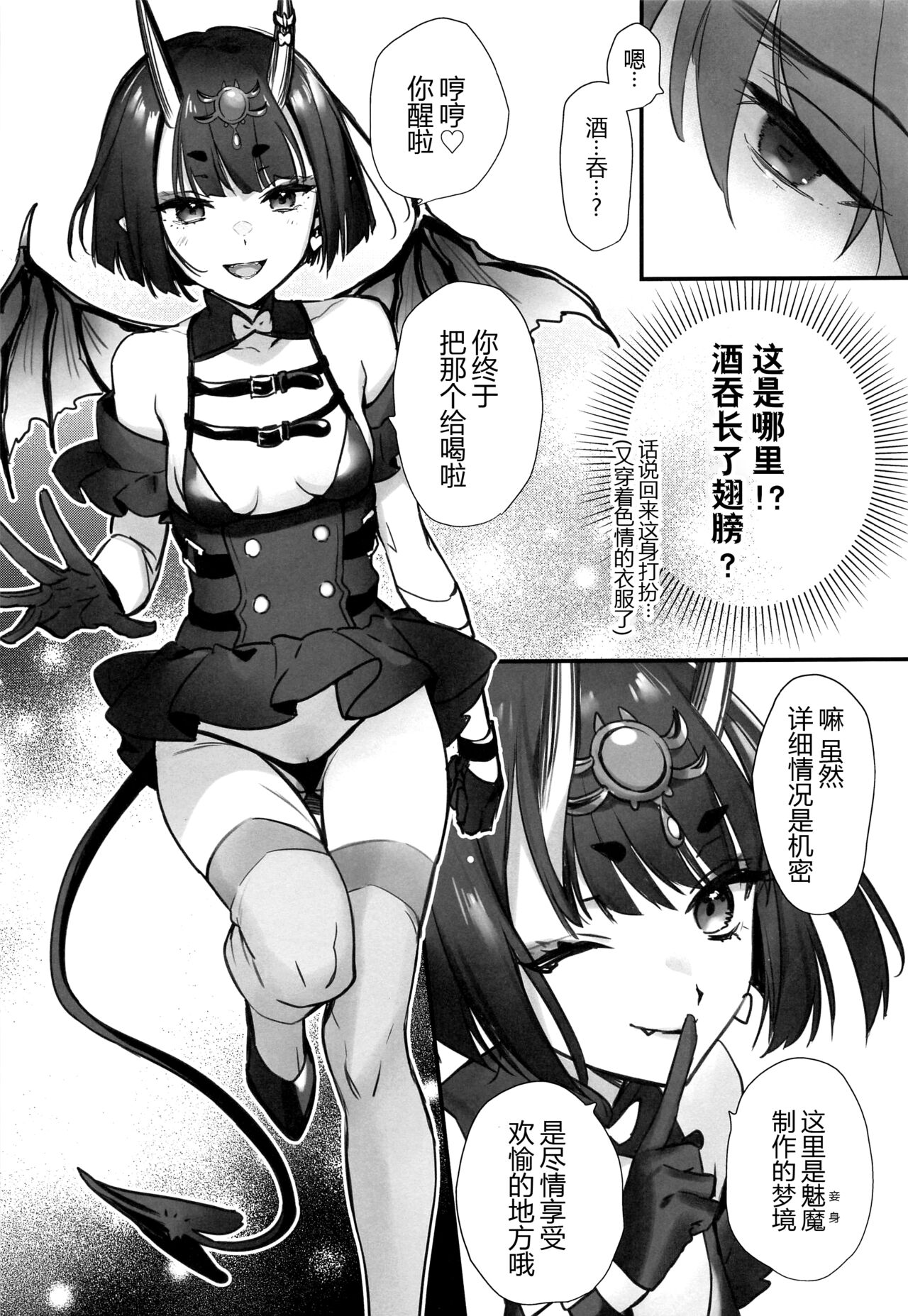 Irou Kitan - Page 111