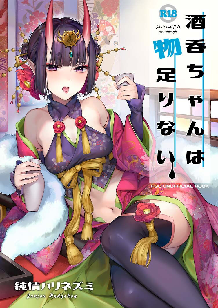 Irou Kitan - Page 129