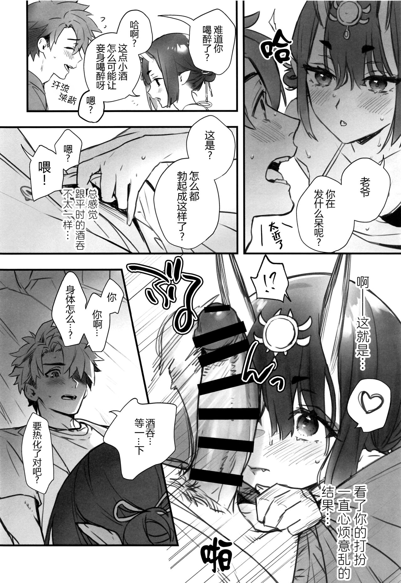 Irou Kitan - Page 98