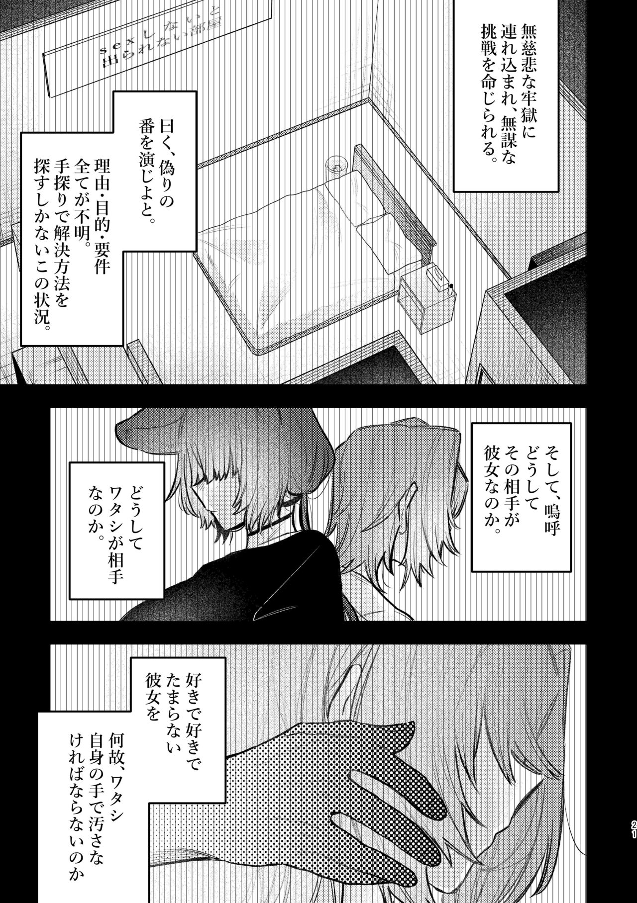 Hard Mode - Page 18