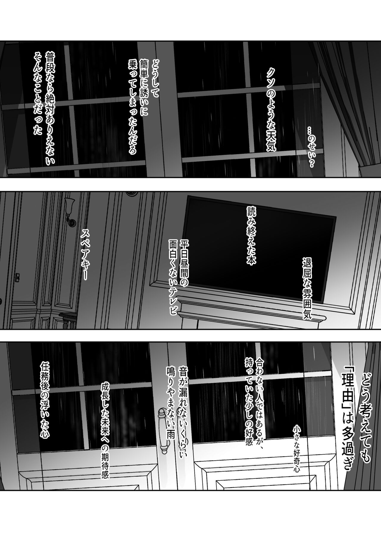 57 Manga Log - Page 22