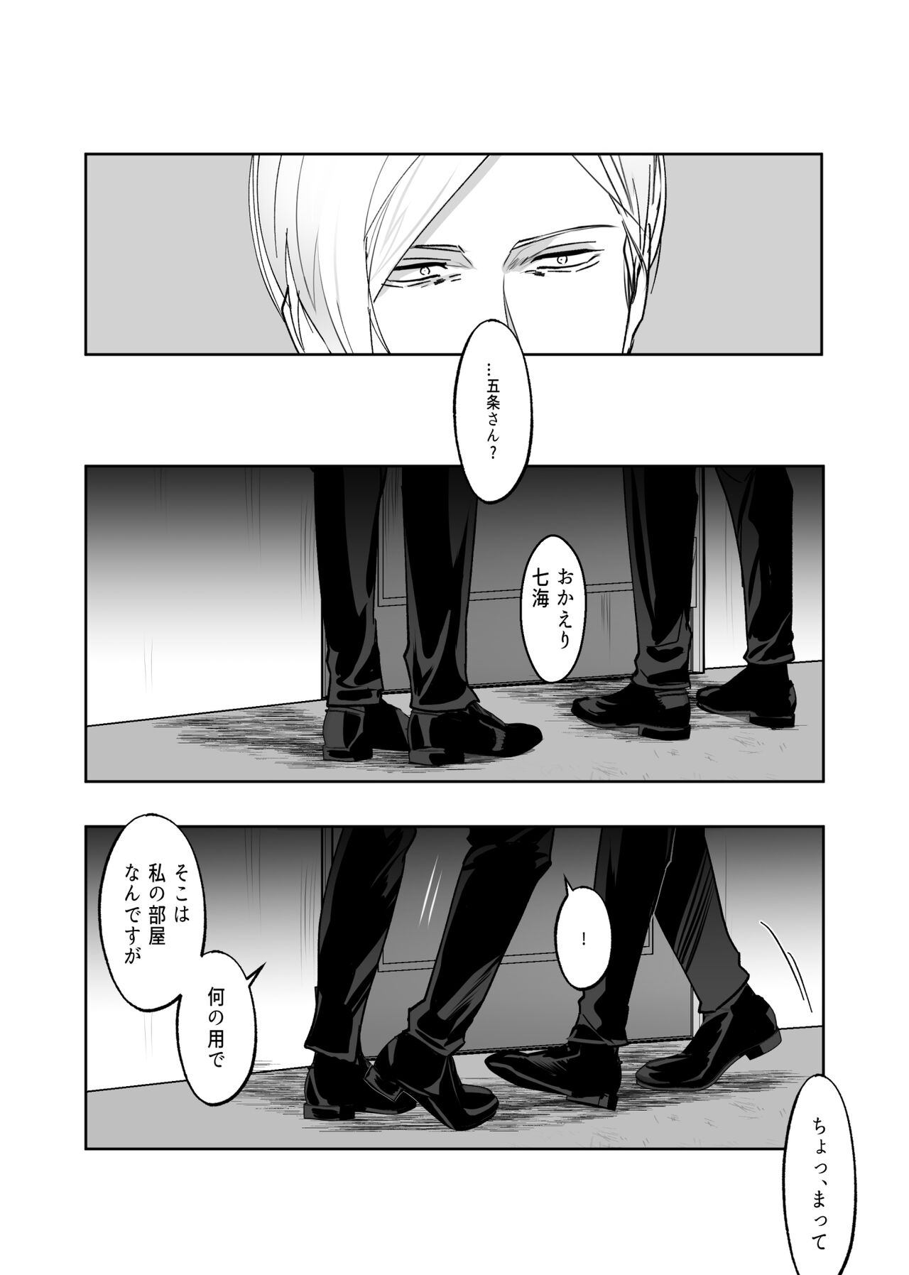 57 Manga Log - Page 33