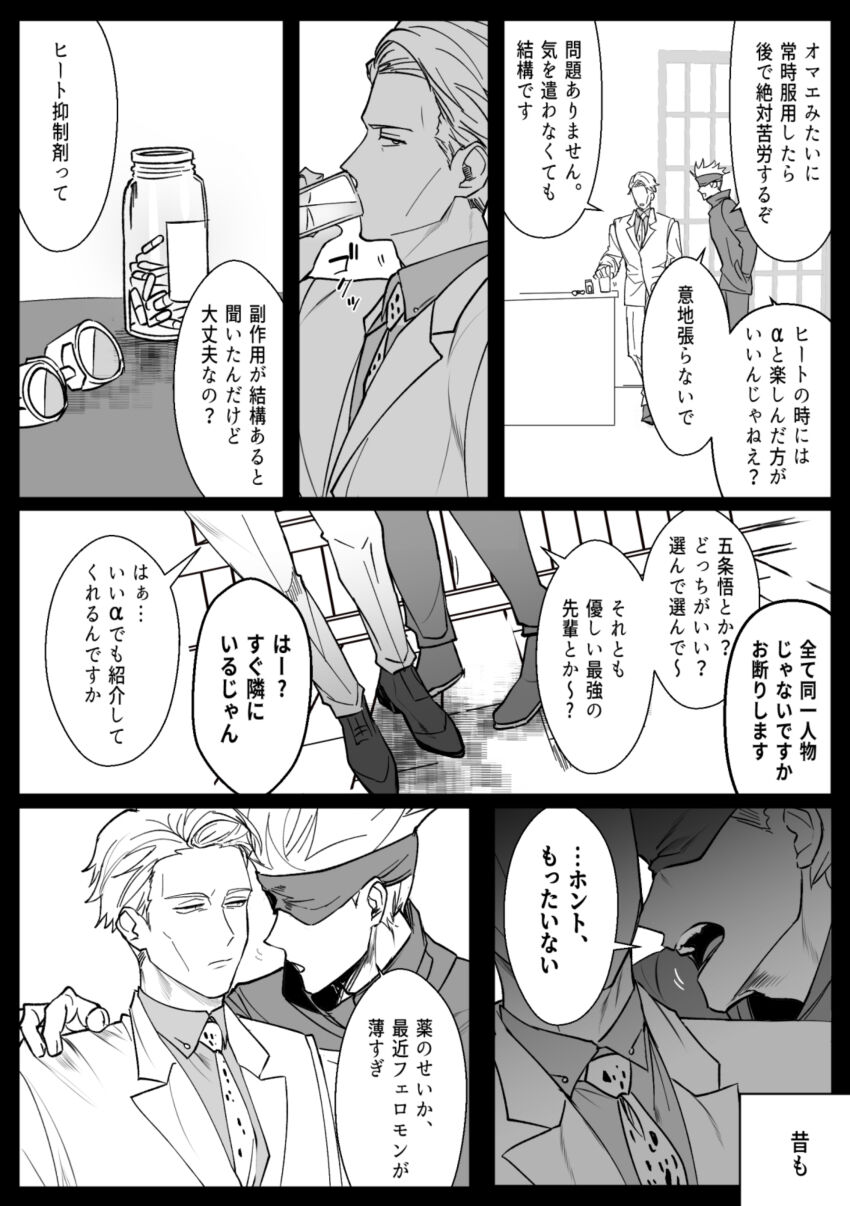 omegaverse - Page 18