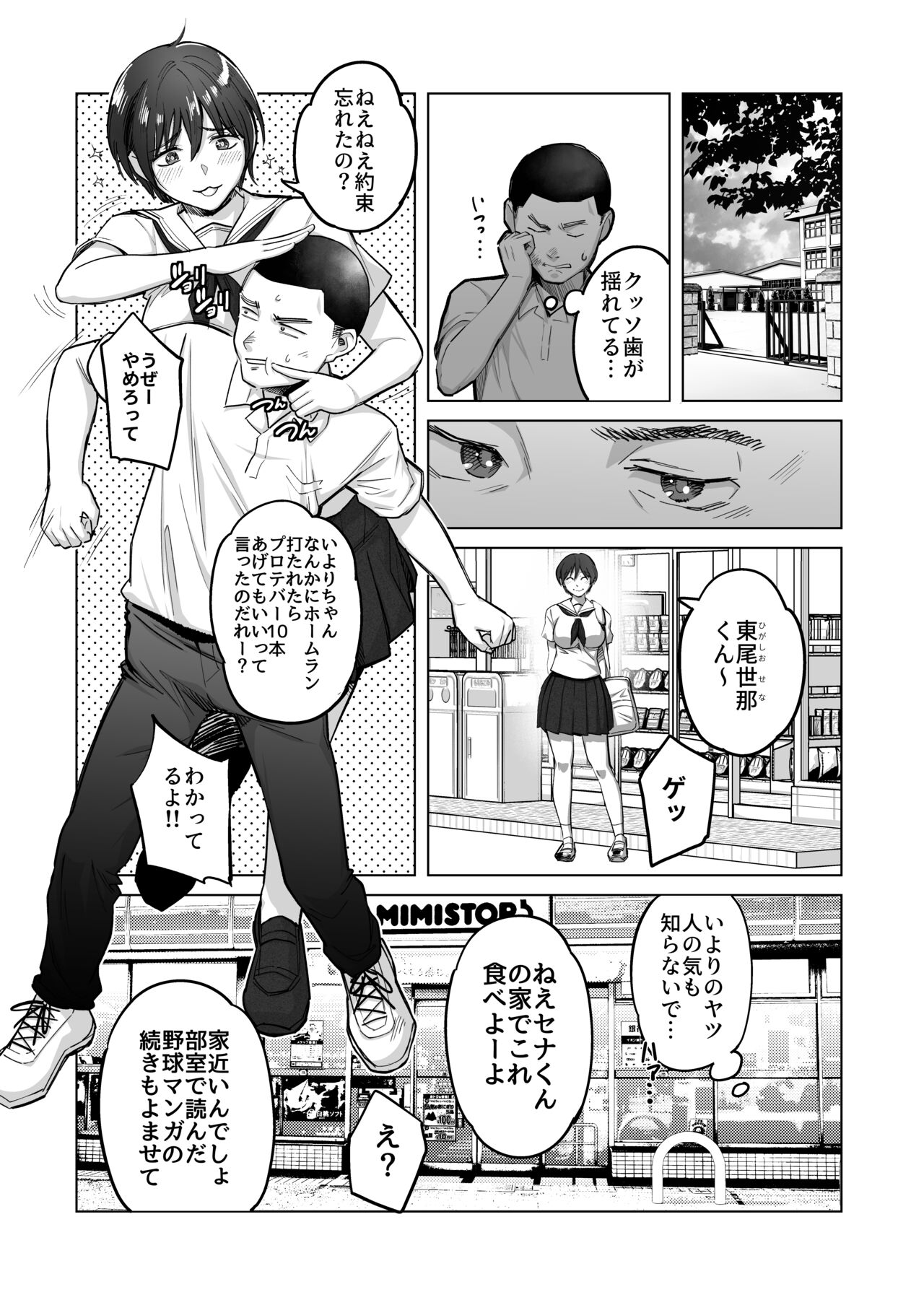 FA Kanojo - Page 10