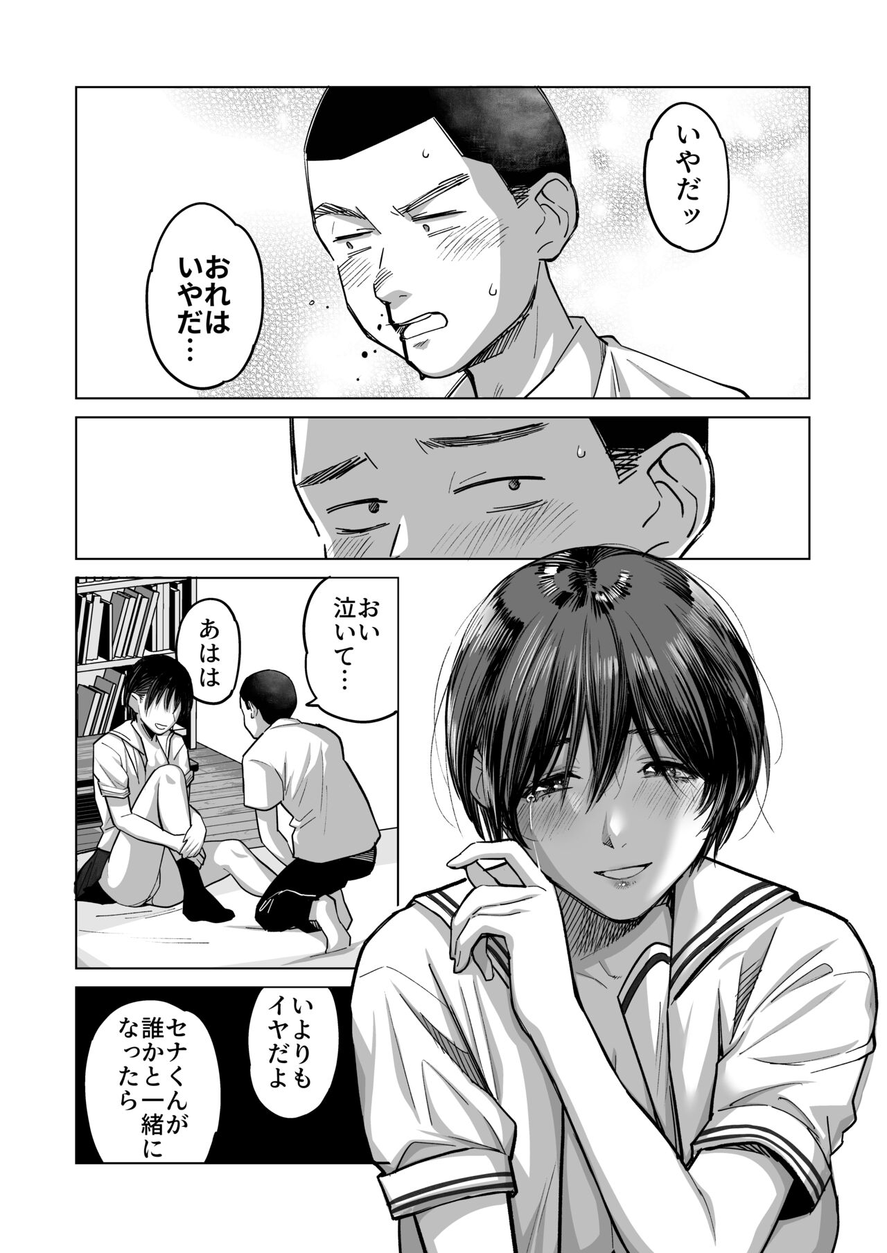 FA Kanojo - Page 19