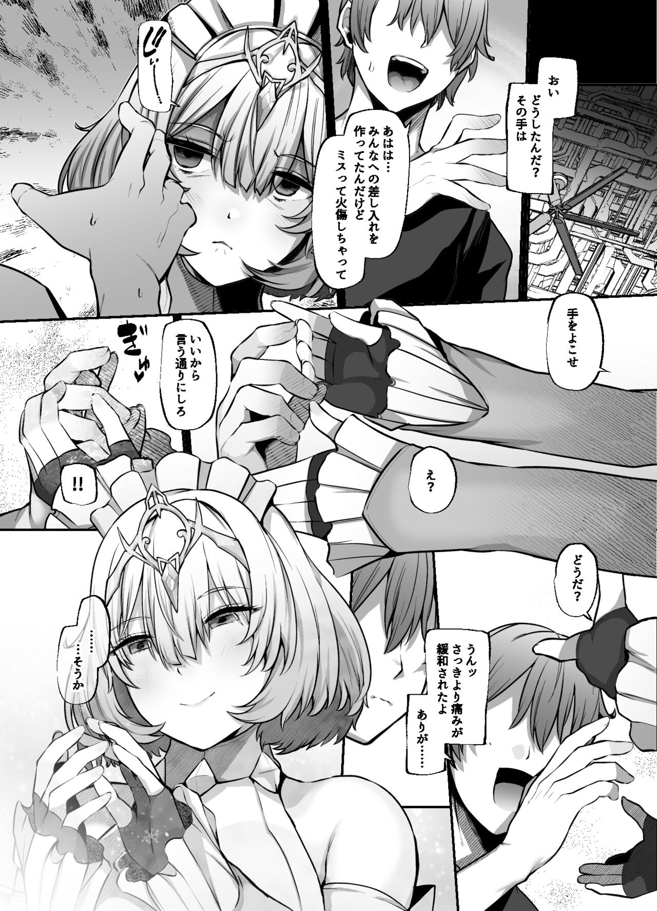 Another Origin Frost side - Page 9