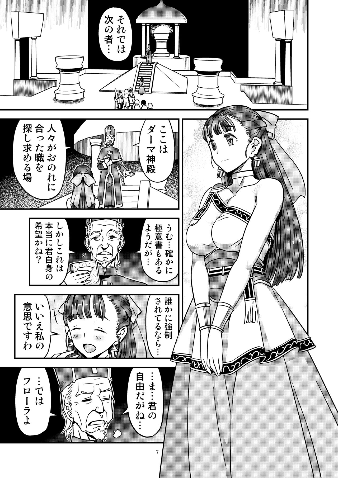 Preview page 7