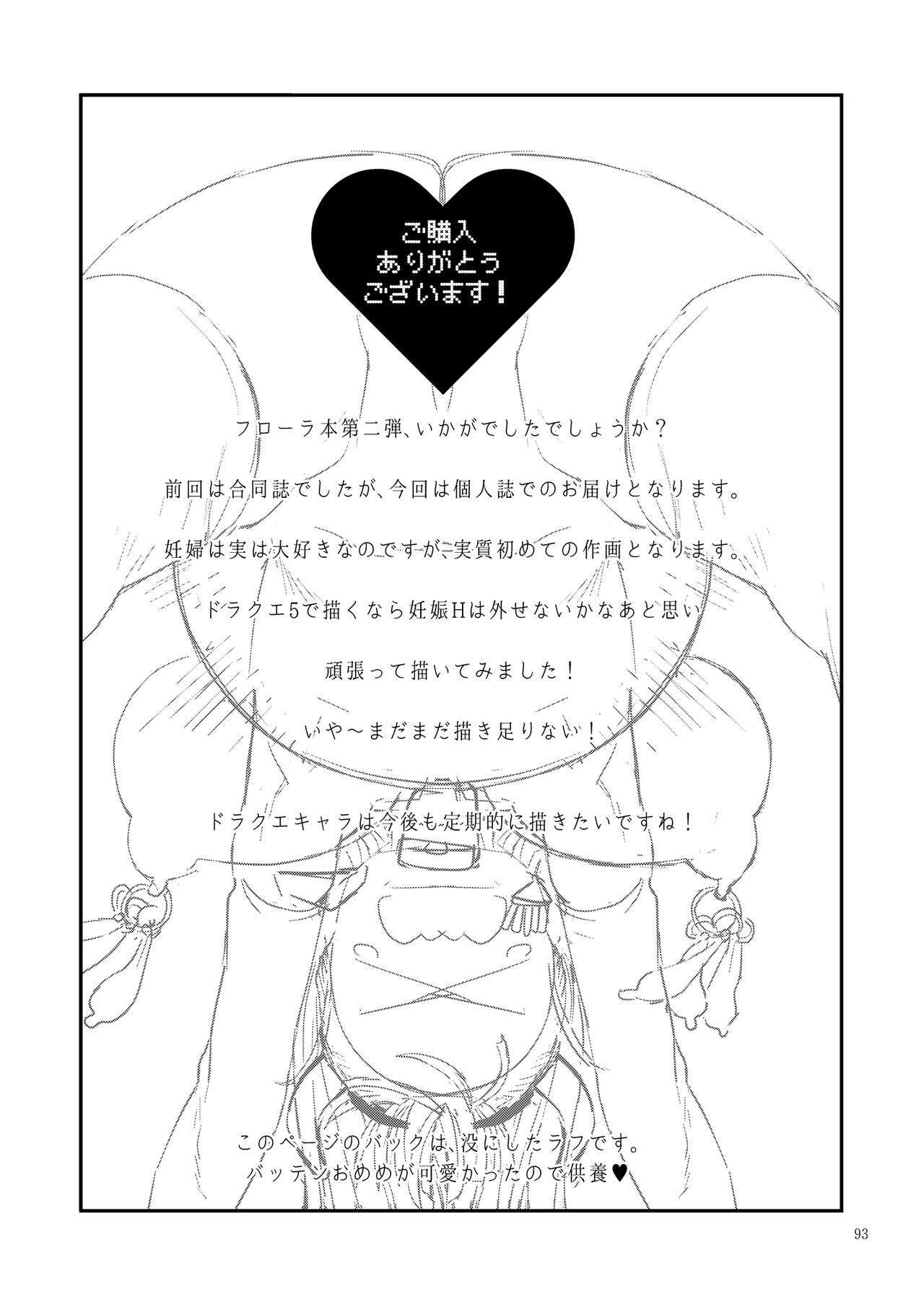 Dragon Quest XXX - Page 93