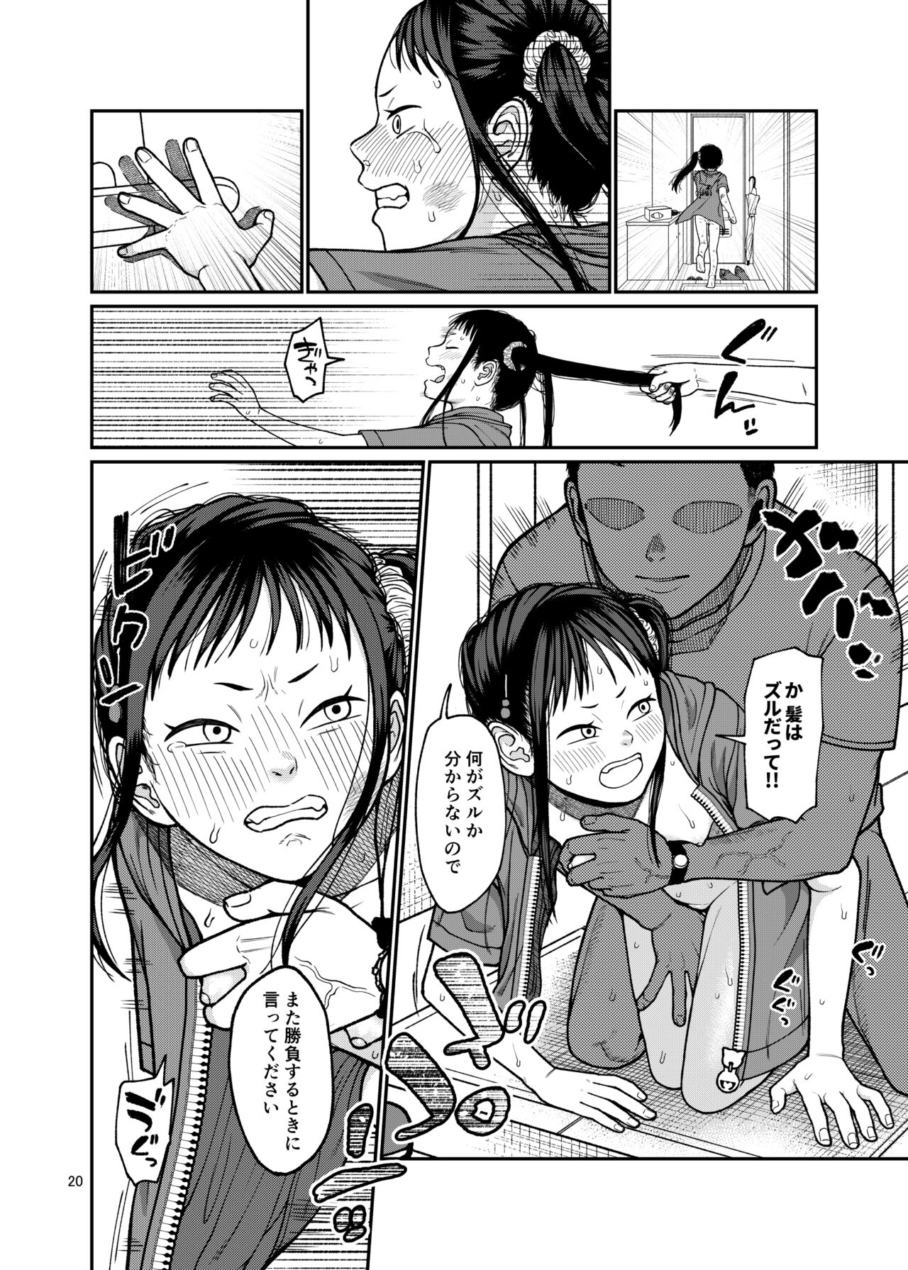 Modorenai Hibi - Page 21