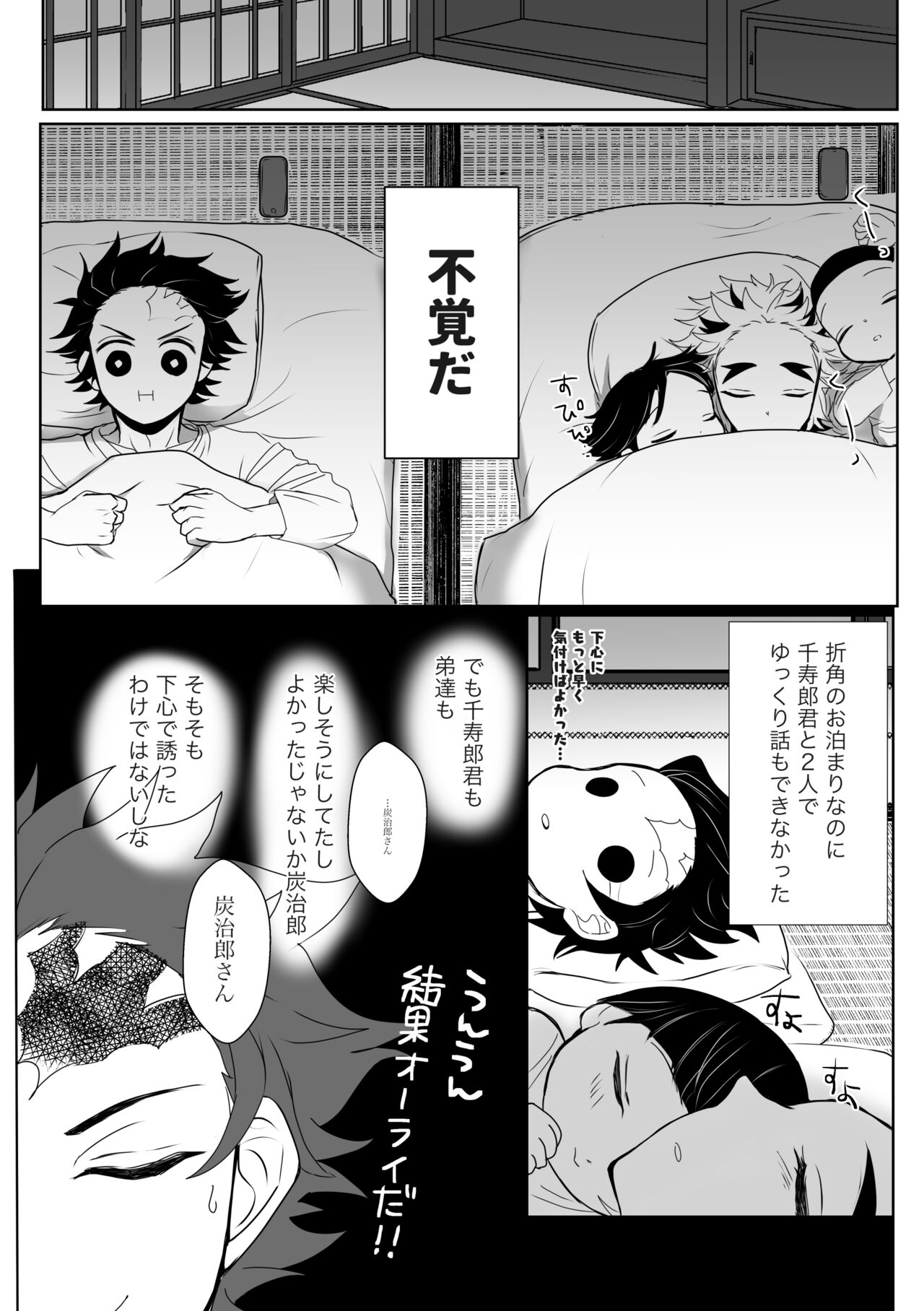 Kimi wa Tokubetsu - Page 13