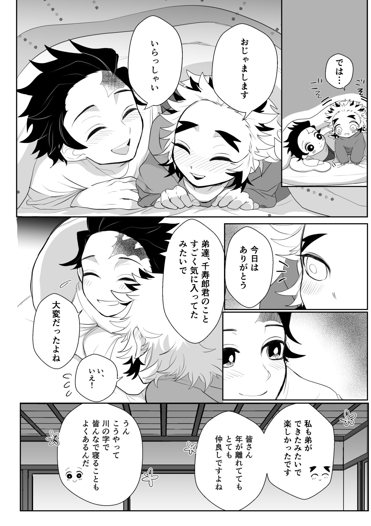 Kimi wa Tokubetsu - Page 15