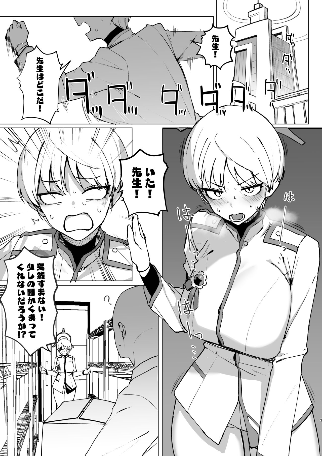Marina no Ma - Page 2
