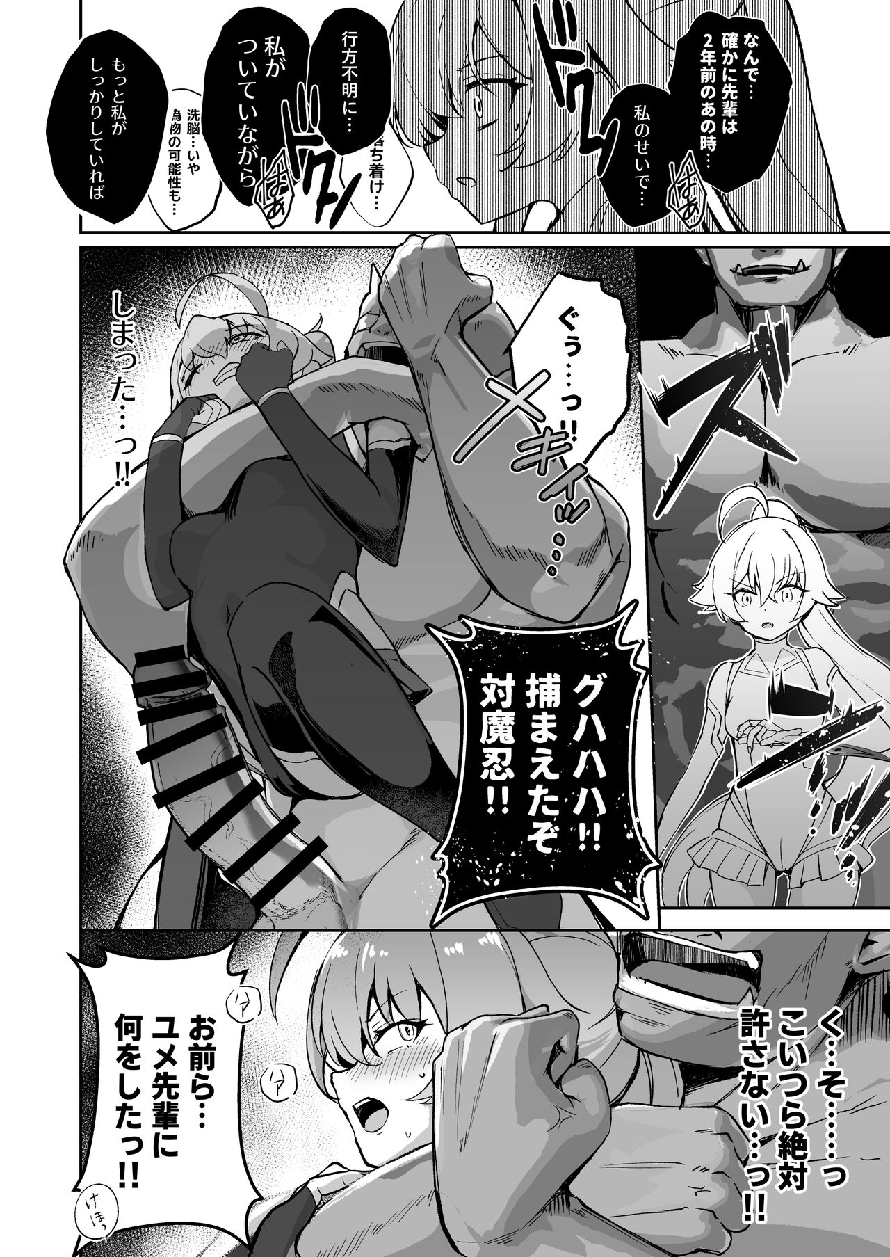 BluArch Taimanin - Page 14